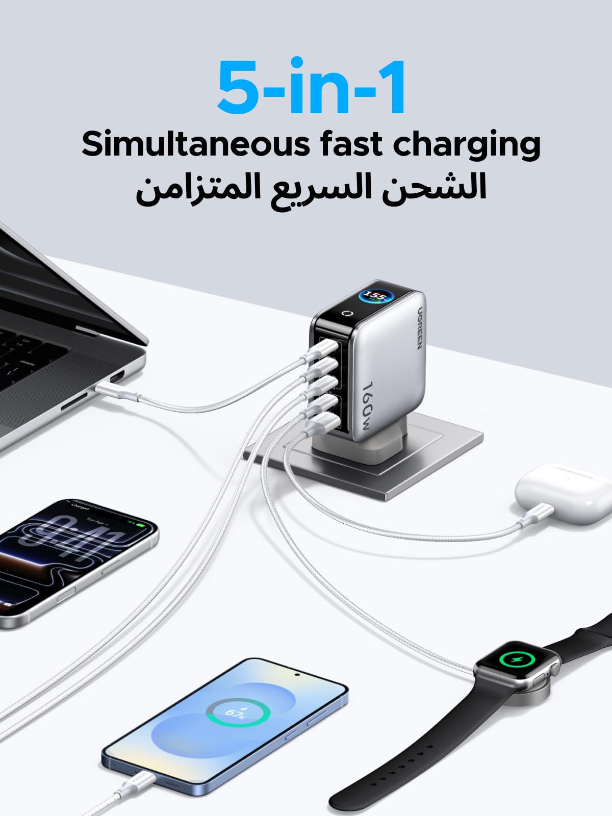 شاحن UGREEN Nexode Pro بقوة 160 واط مزود بـ 5 منافذ USB-C