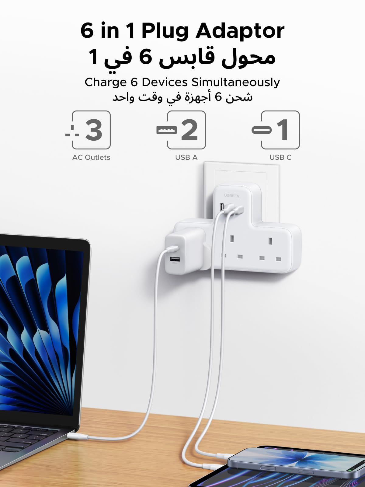 UGREEN شريط طاقة ‏6 في 1 أبيض (3AC, 2A1C)