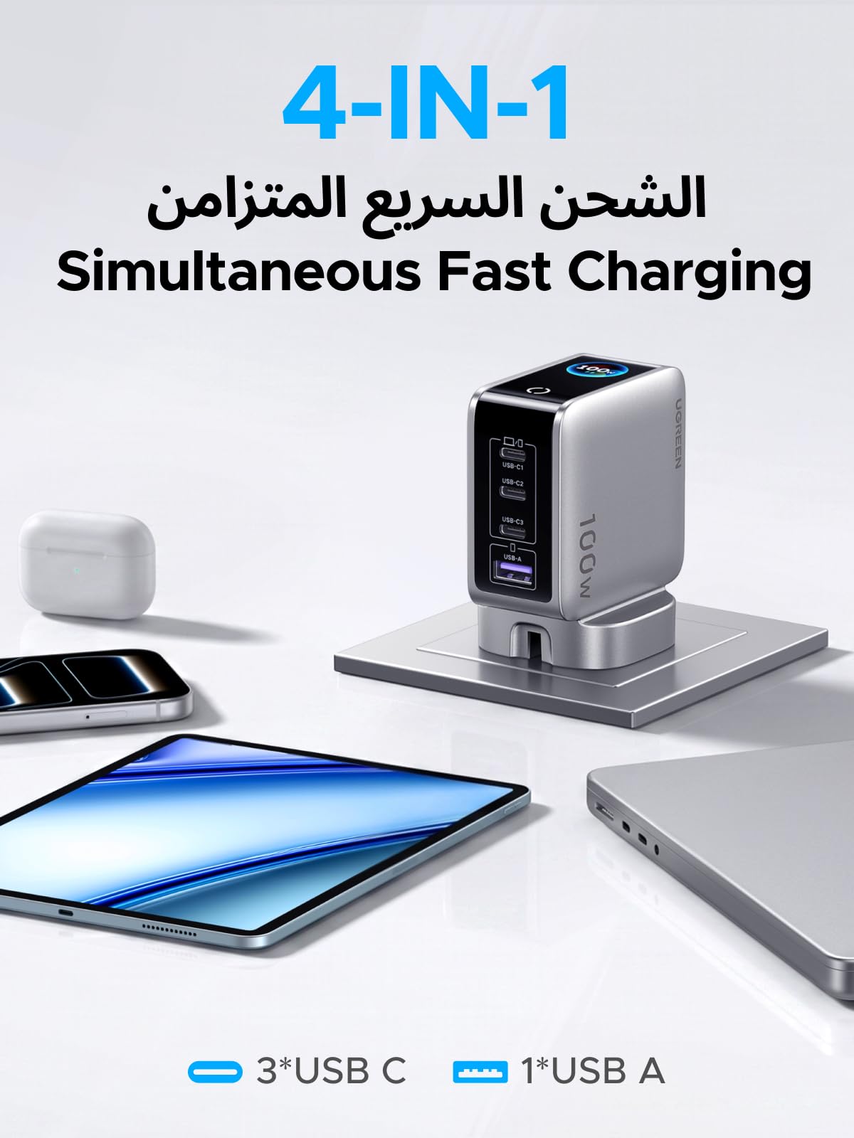 شاحن UGREEN Nexode Pro بقوة 100 واط وتقنية GaN مزود بـ 4 منافذ وشاشة ذكية