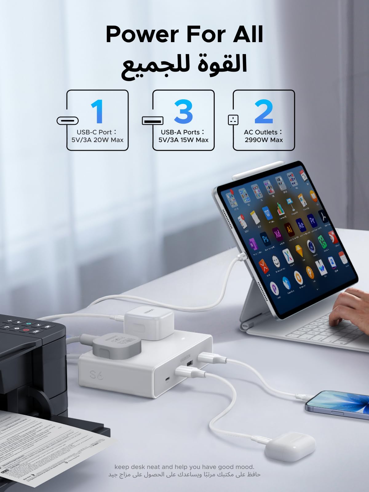 UGREEN شريط طاقة ‏6 في 1 ‏20 واط أبيض (2AC, 3A1C, 1.5متر)