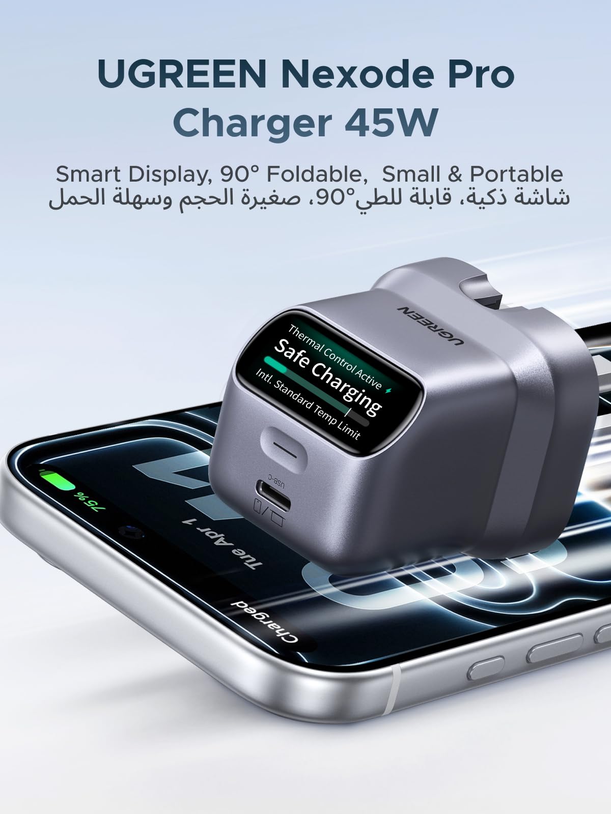 شاحن UGREEN Nexode Pro بقوة 45 واط ومنفذ USB-C مع شاشة ذكية وتقنية GaN للشحن السريع
