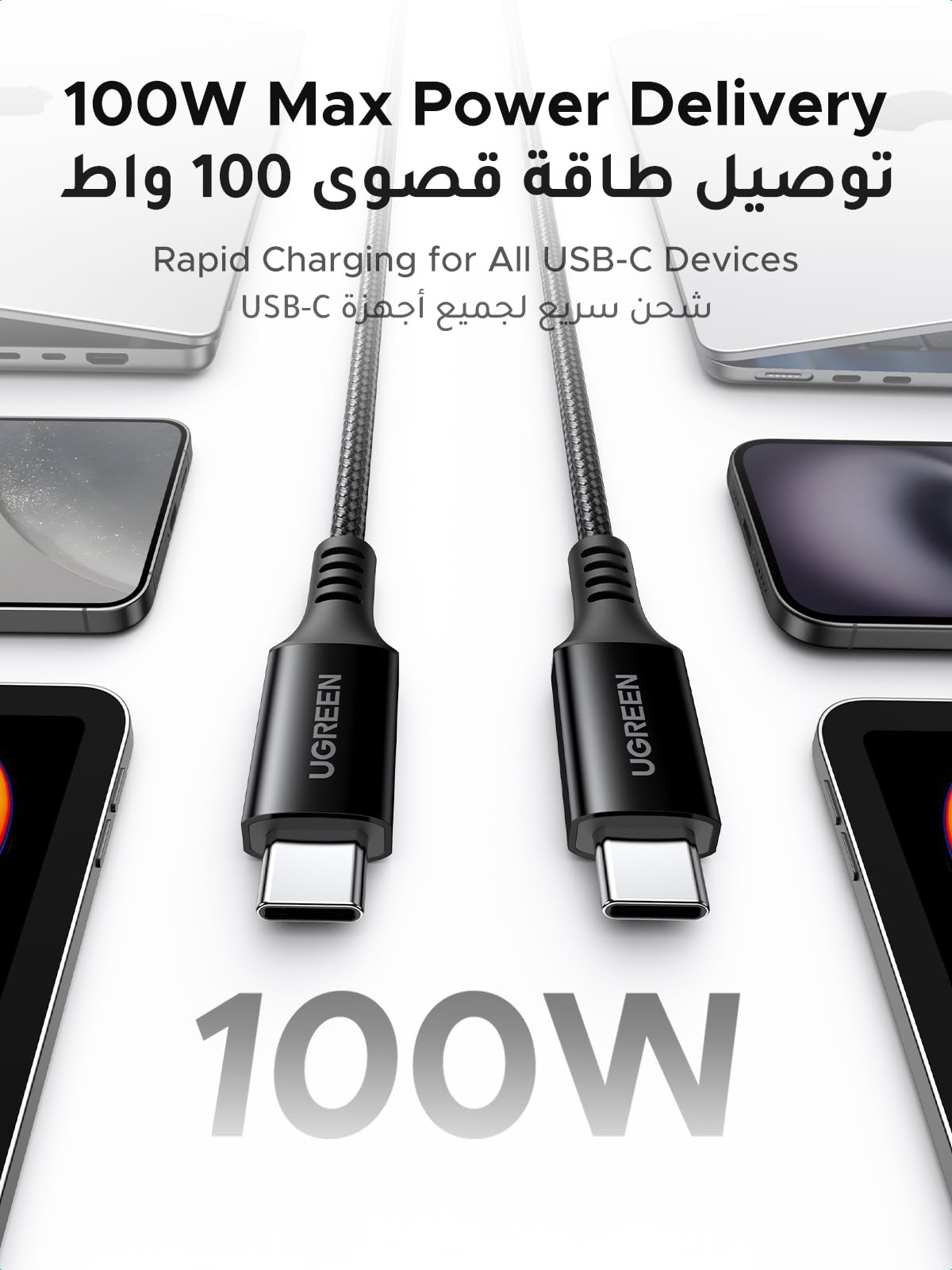 UGREEN كابل USB-C بقدرة 100 واط