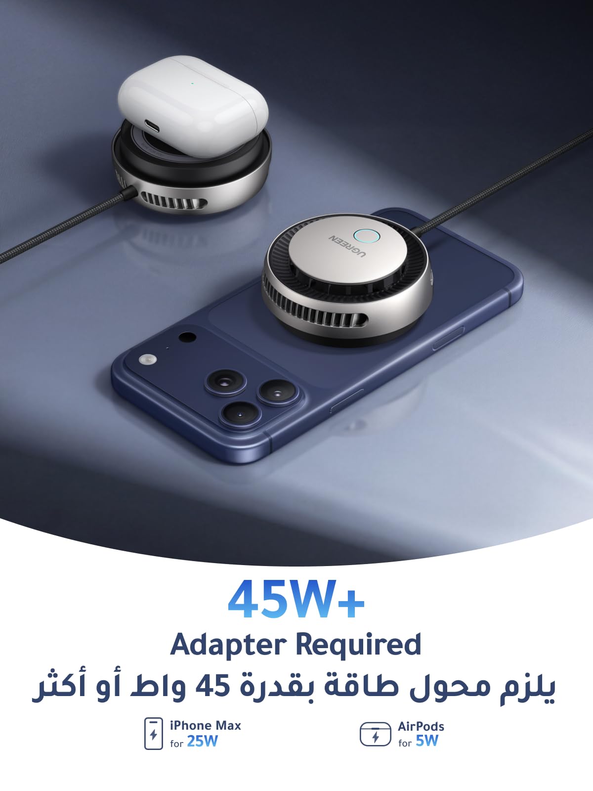 لوحة شحن مغناطيسي لاسلكي UGREEN MagFlow Pro 25W