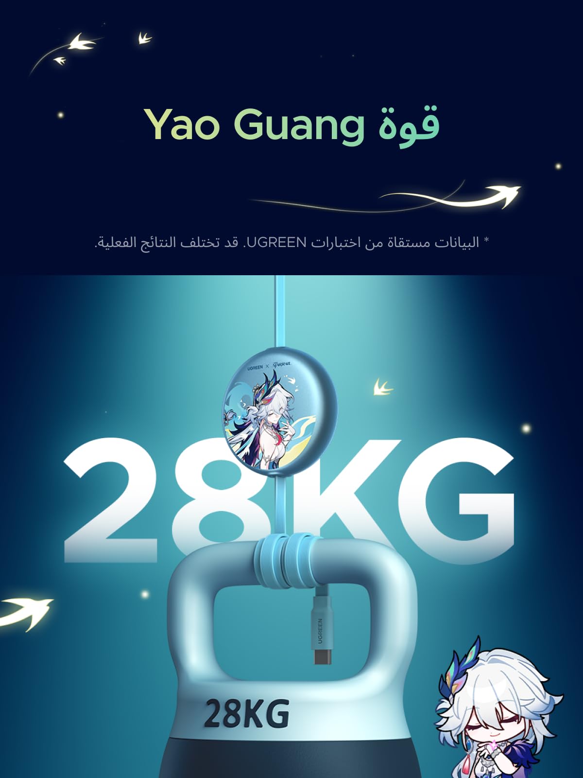 UGREEN Honkai Star Rail Retractable USB C Cable 1M, 100W Type C Fast Charge