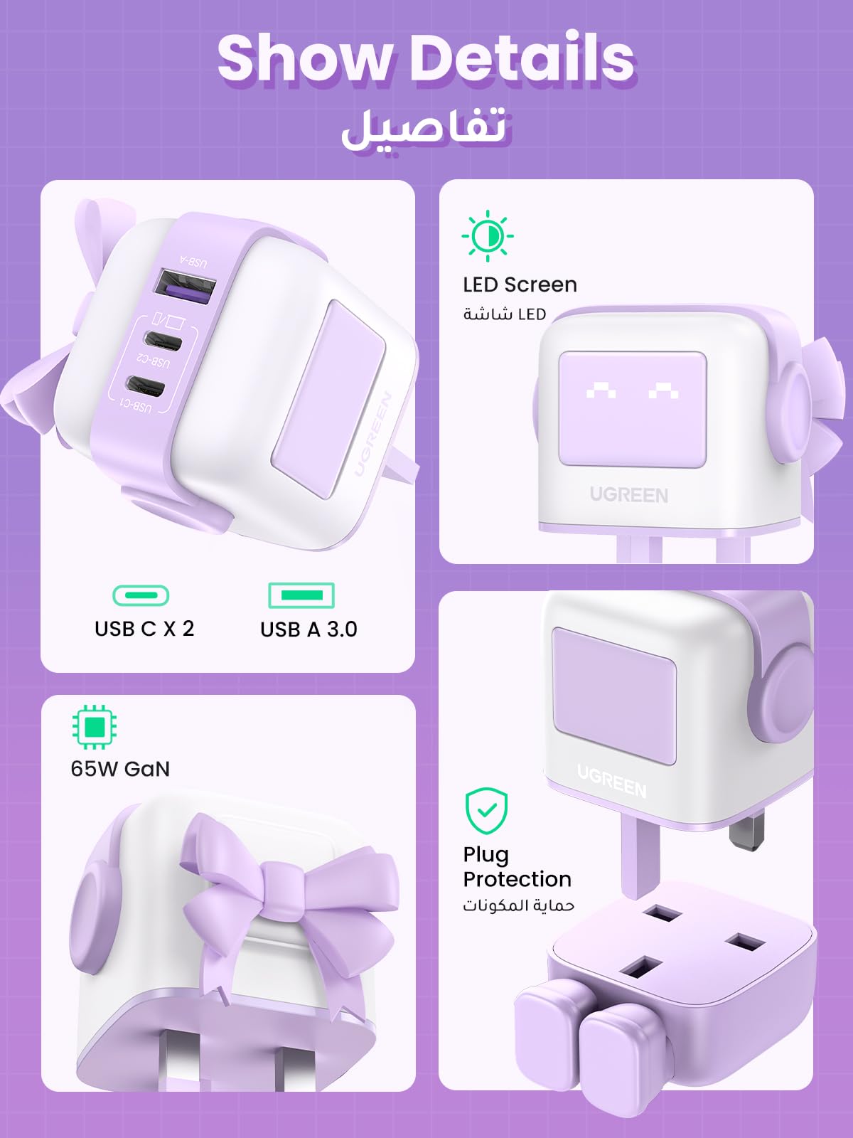 UGREEN Uno شاحن 65 واط (أرجواني)