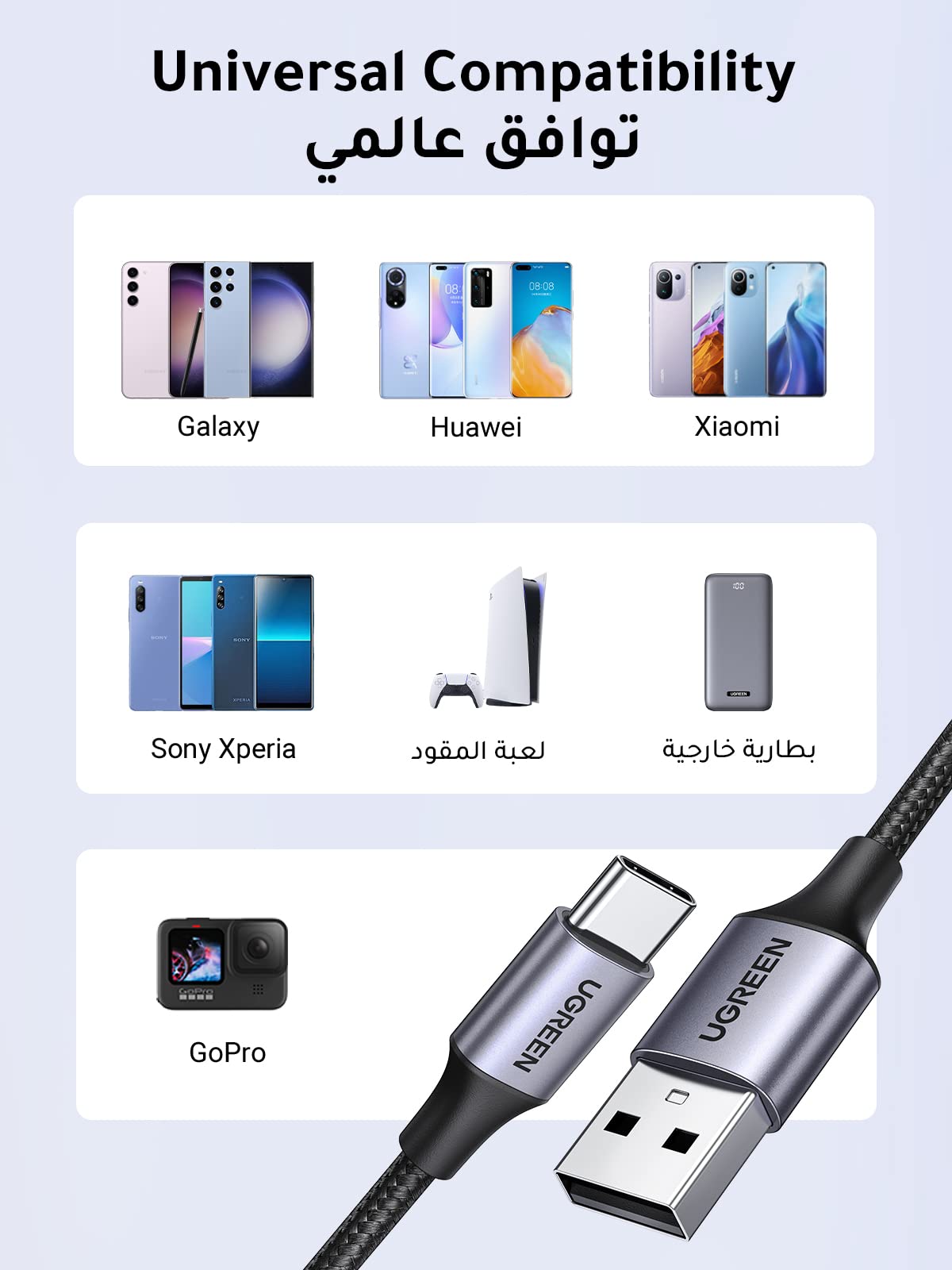 UGREEN كابل USB إلى Type-C