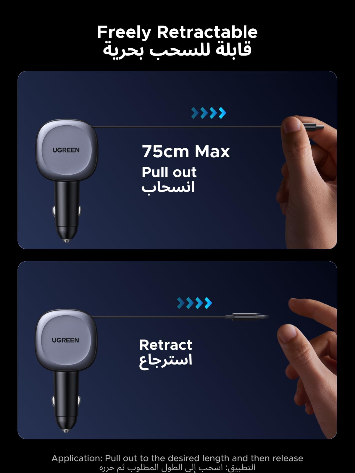 UGREEN شاحن سيارة 75 واط مع كابل USB-C قابل للسحب