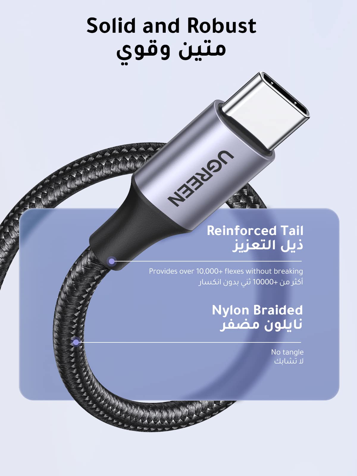 UGREEN كابل USB إلى Type-C (عبوة 2)