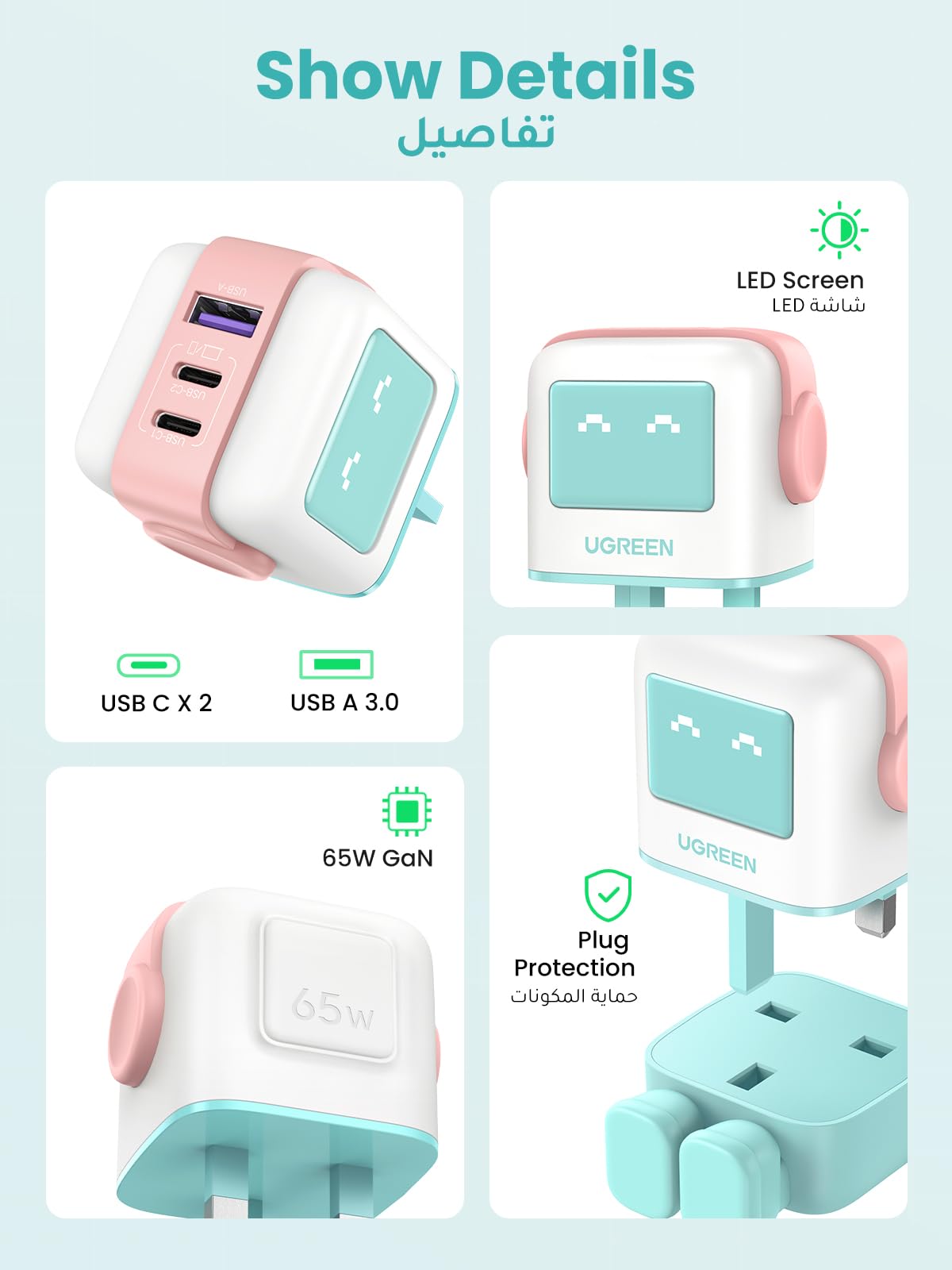 UGREEN Uno شاحن 65 واط (سماوي)