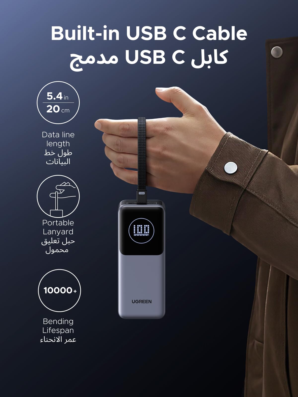 UGREEN Nexode Pro باور بنك ‎20000‎ مللي أمبير ‎130‎ واط مع كابل USB-C مدمج