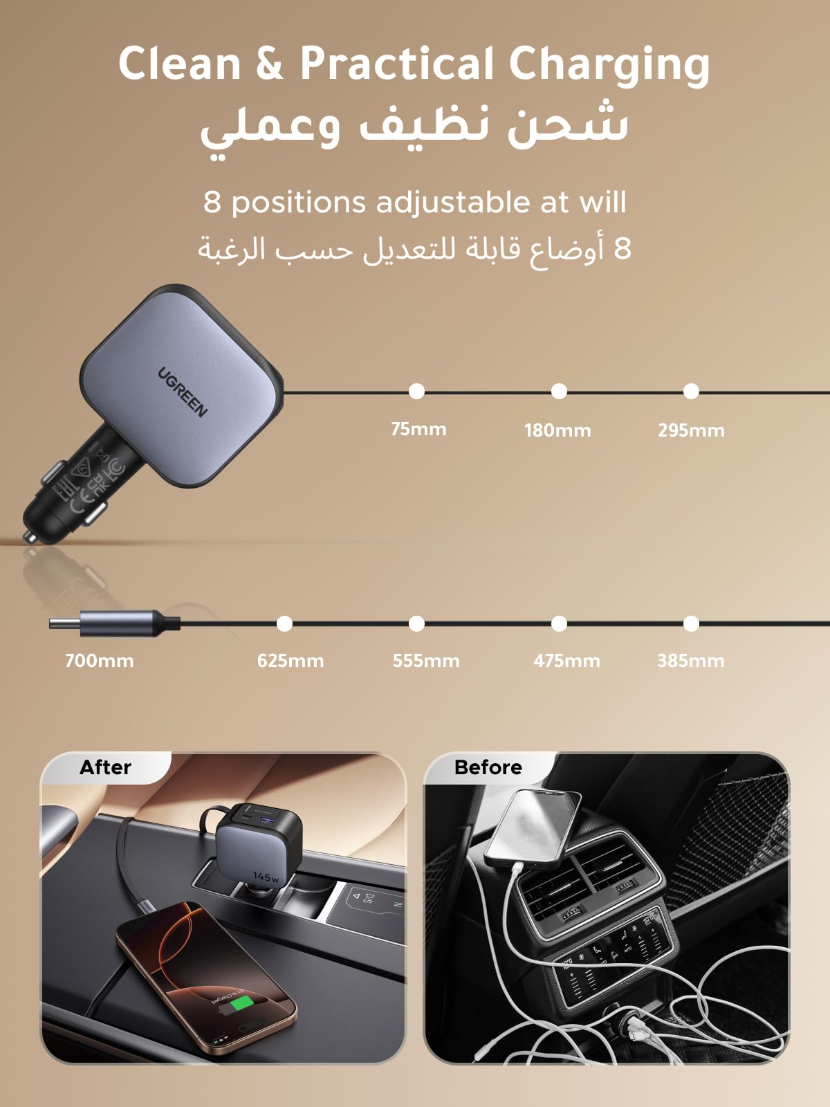 UGREEN Nexode شاحن سيارة 145 واط مع كابل USB-C قابل للسحب