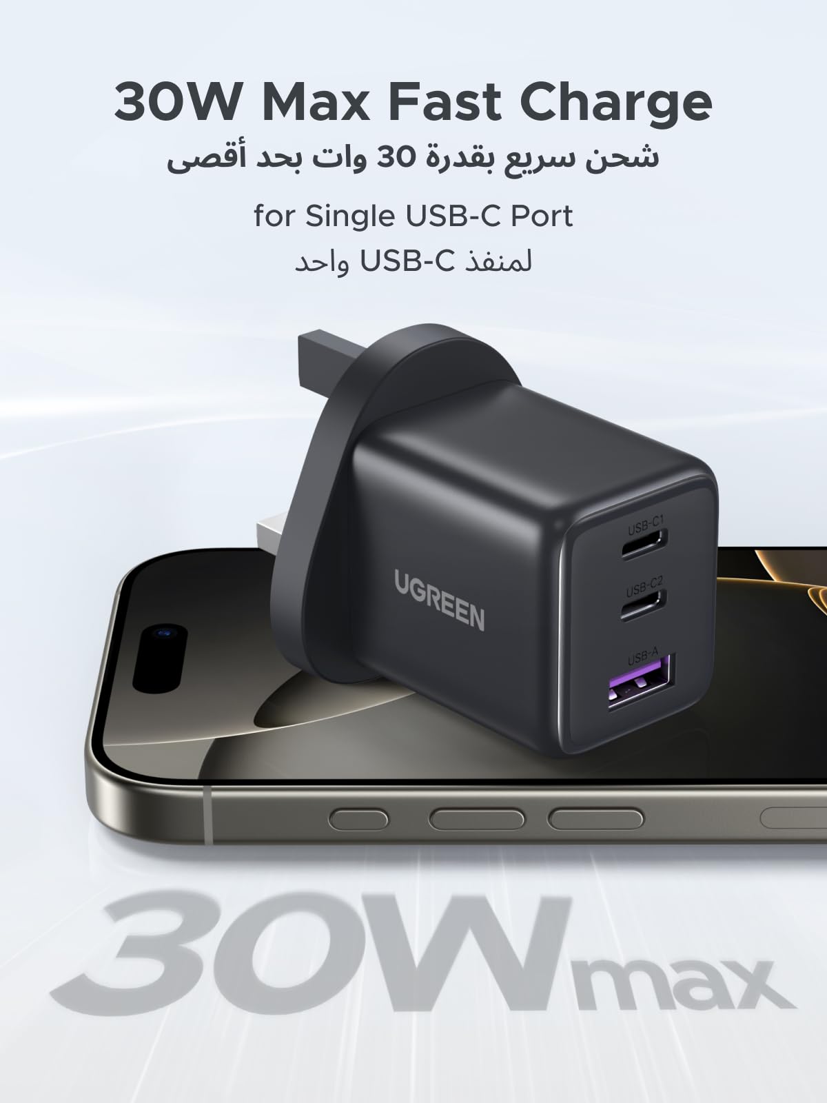 UGREEN شاحن USB-C ثلاثة منافذ 30 واط