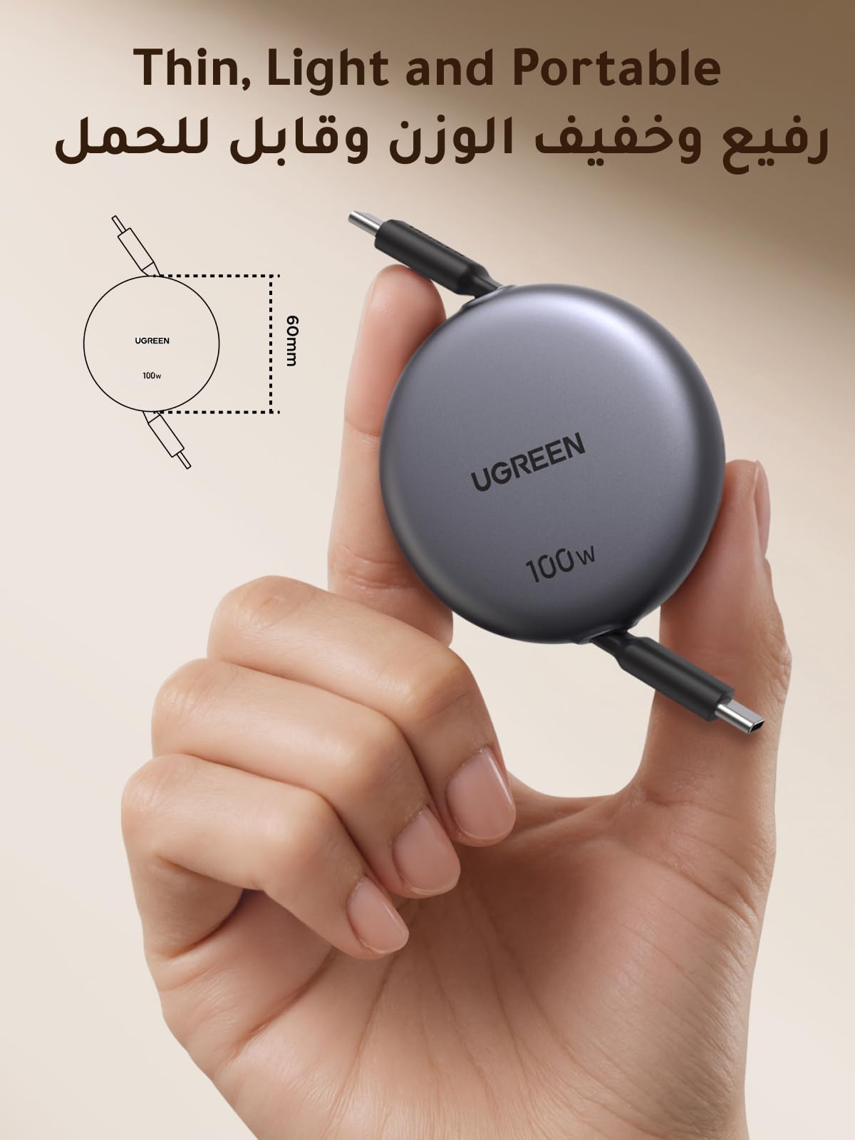 UGREEN Nexode كابل USB-C قابل للسحب بقدرة 100 واط