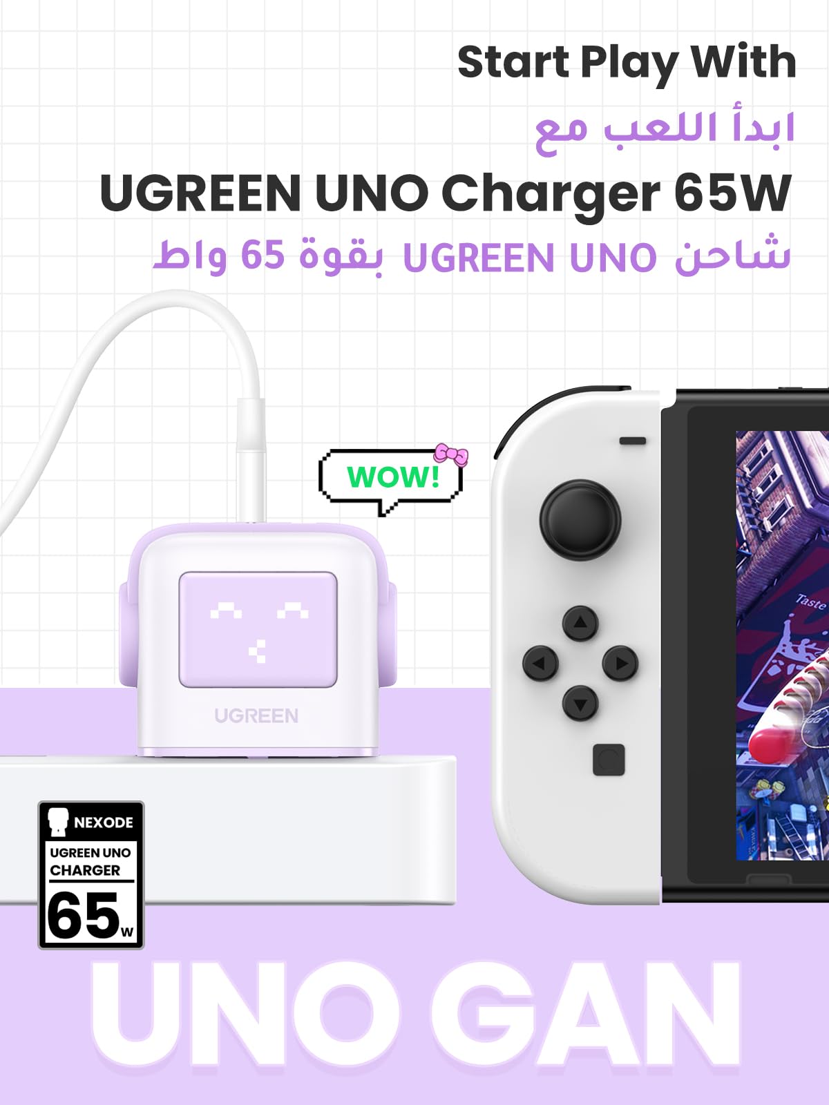 UGREEN Uno شاحن 65 واط (أرجواني)