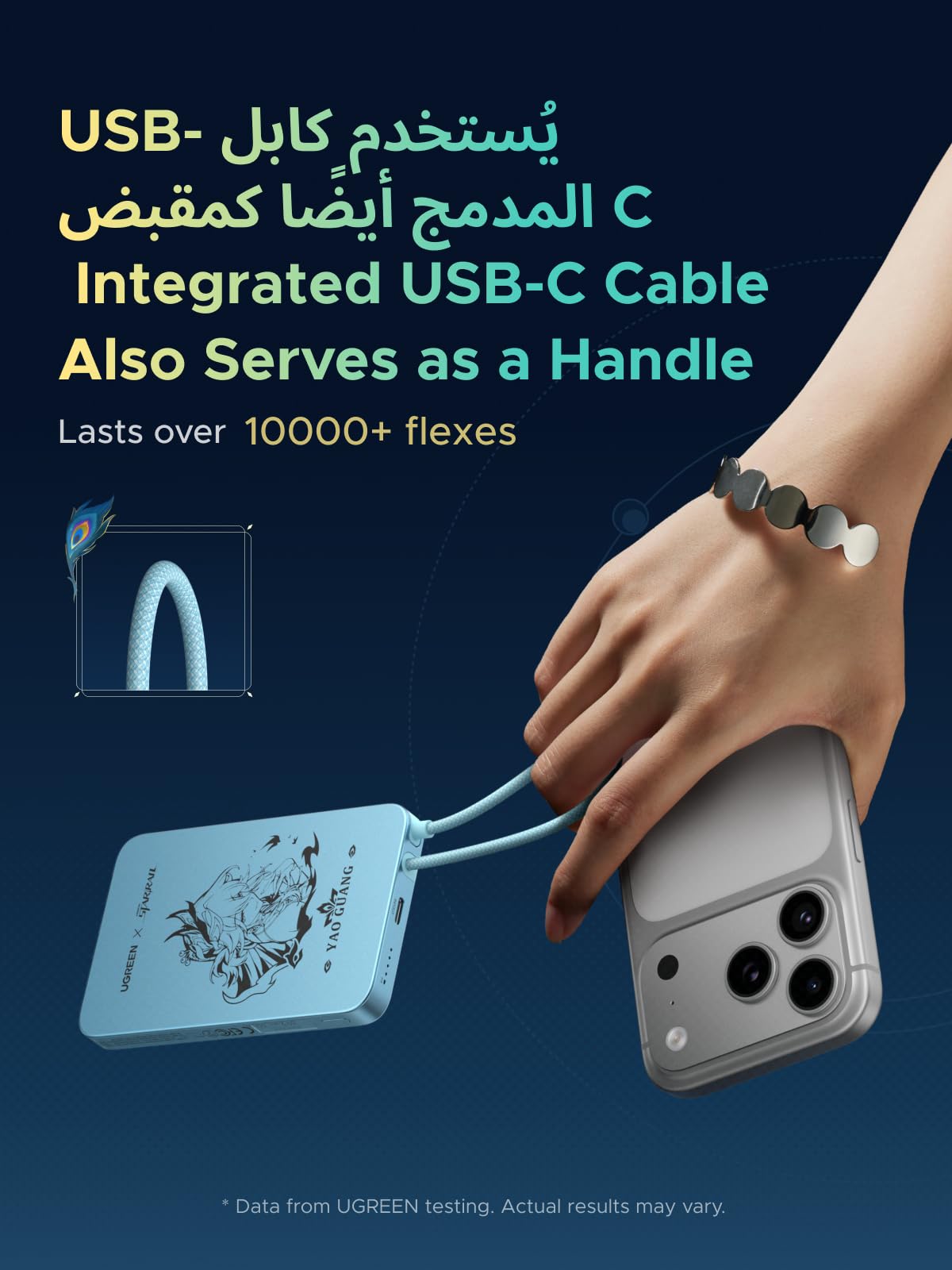 UGREEN MagFlow Air باور بانك مغناطيسي — إصدار Honkai: Star Rail