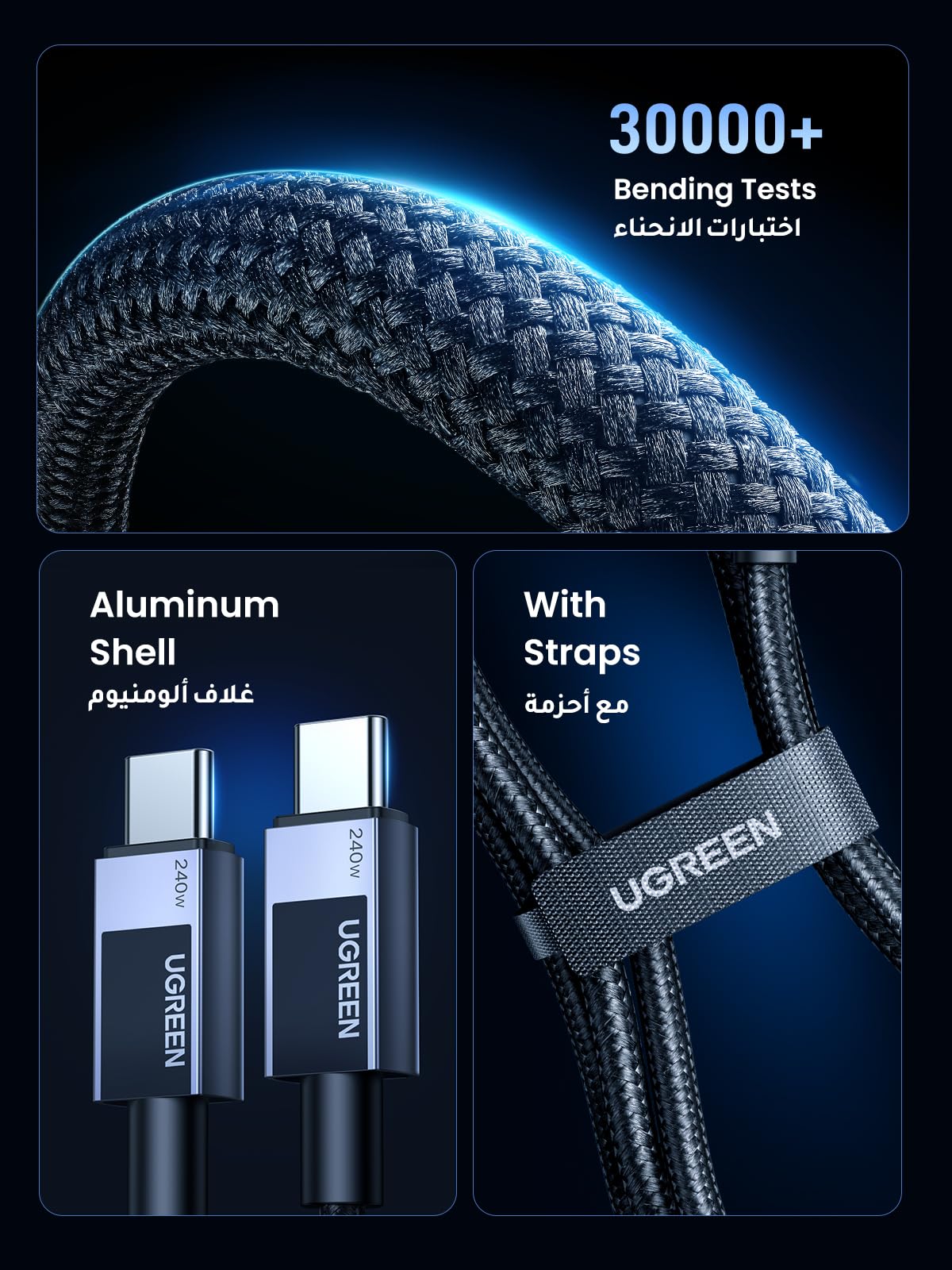 UGREEN كابل USB-C بقدرة 240 واط بطول 2 متر
