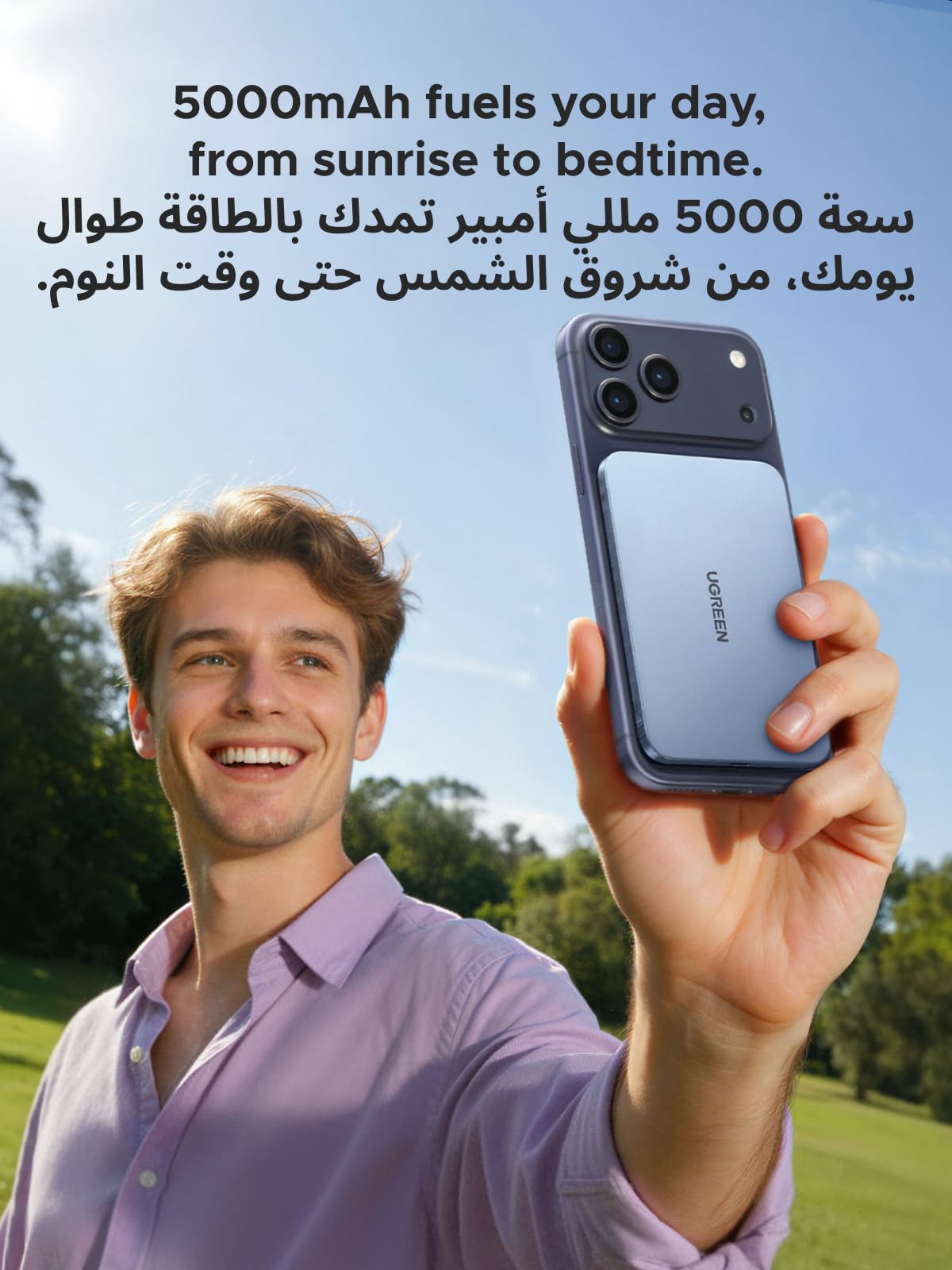 باور بانك يوجرين ماج فلو إير المغناطيسي بسعة 5000mAh وقدرة 15 واط – أزرق نجمي