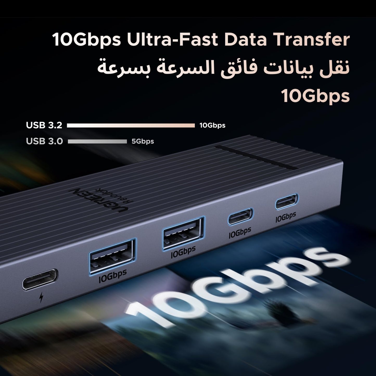 UGREEN Revodok موزع USB-C ‏6 في 1