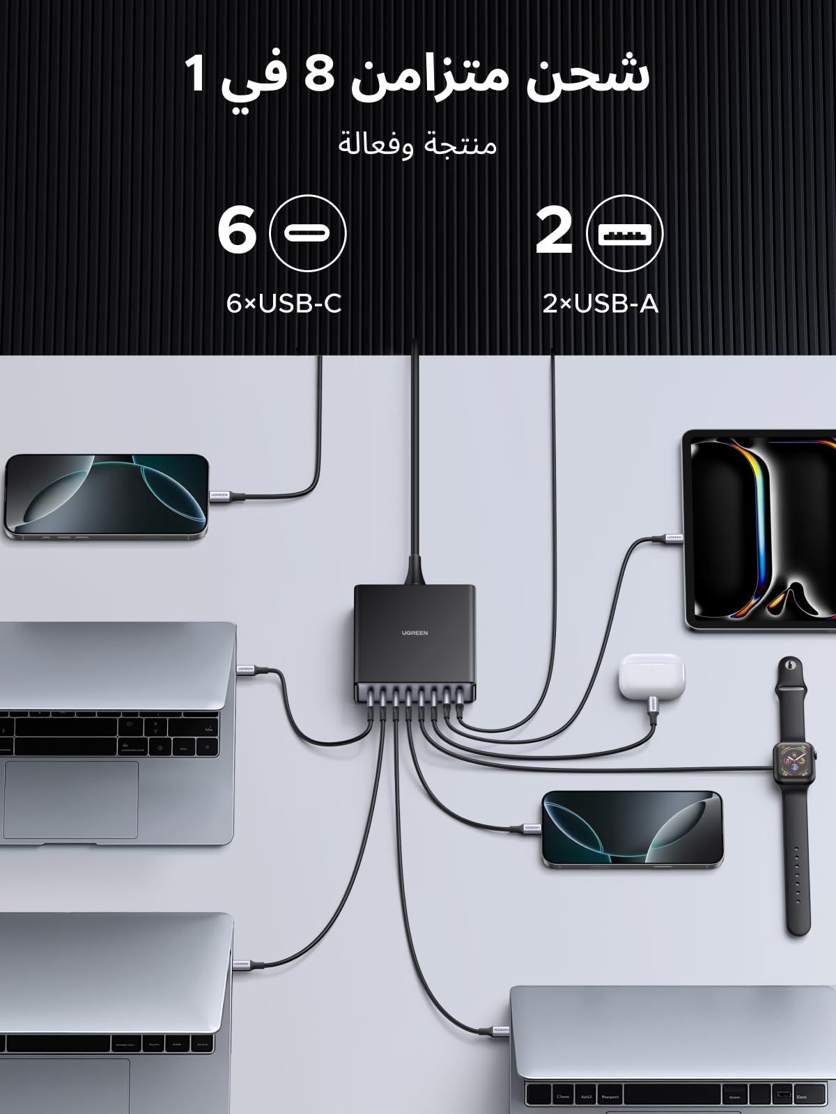 UGREEN Zapix Charger GaN Desktop Fast 8-port 200W