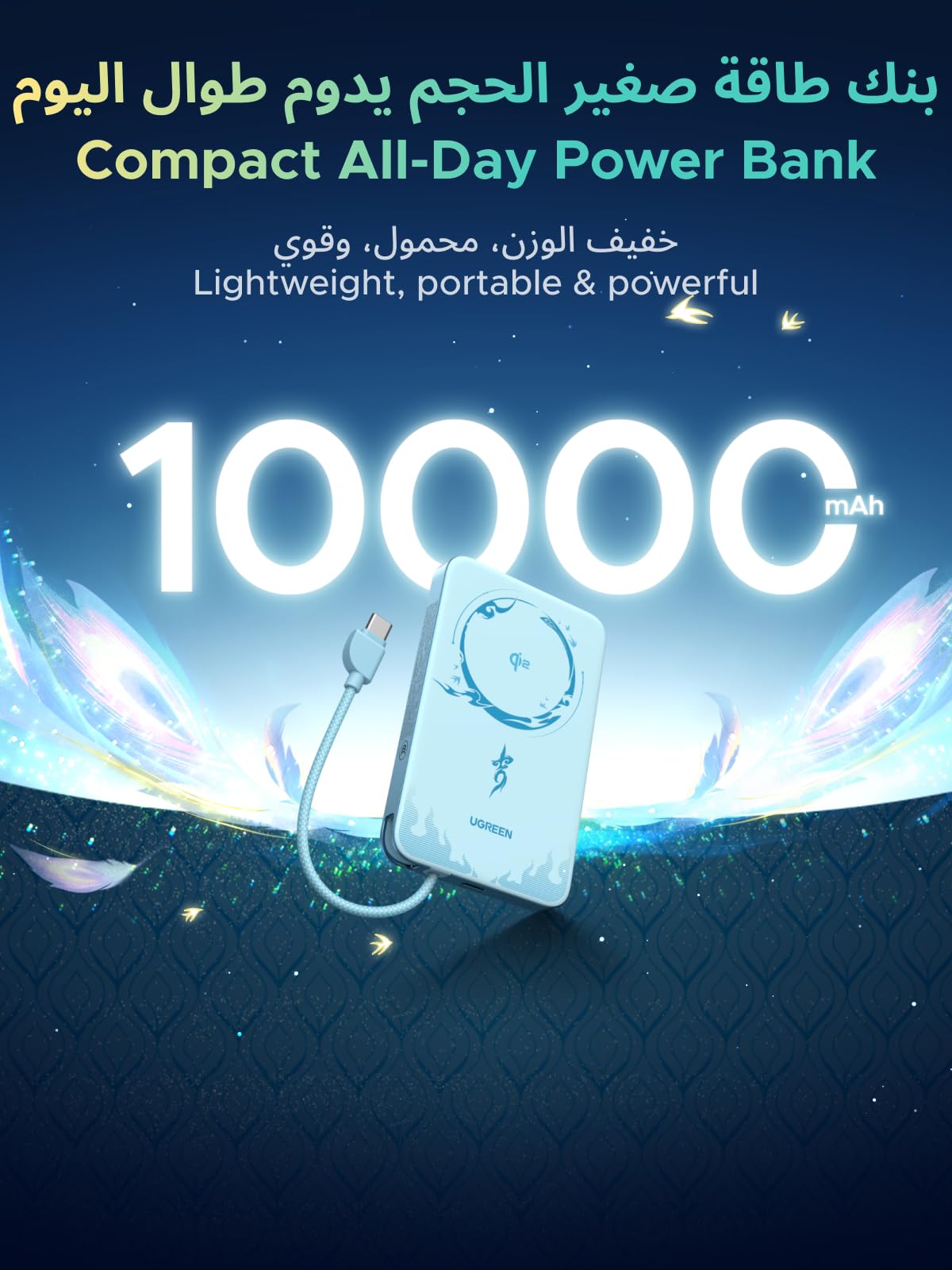 UGREEN MagFlow Air باور بانك مغناطيسي — إصدار Honkai: Star Rail