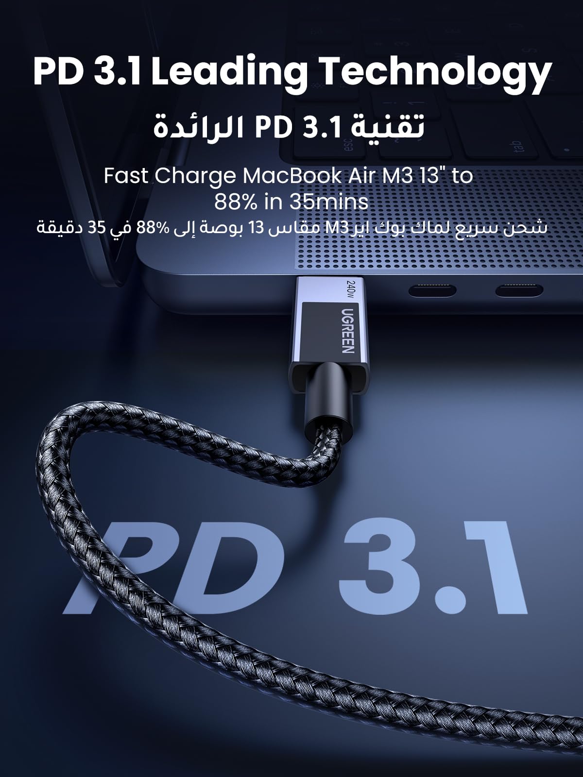UGREEN كابل USB-C بقدرة 240 واط بطول 2 متر