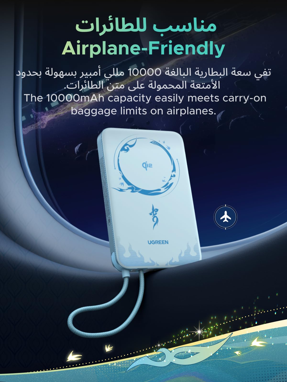 UGREEN MagFlow Air باور بانك مغناطيسي — إصدار Honkai: Star Rail