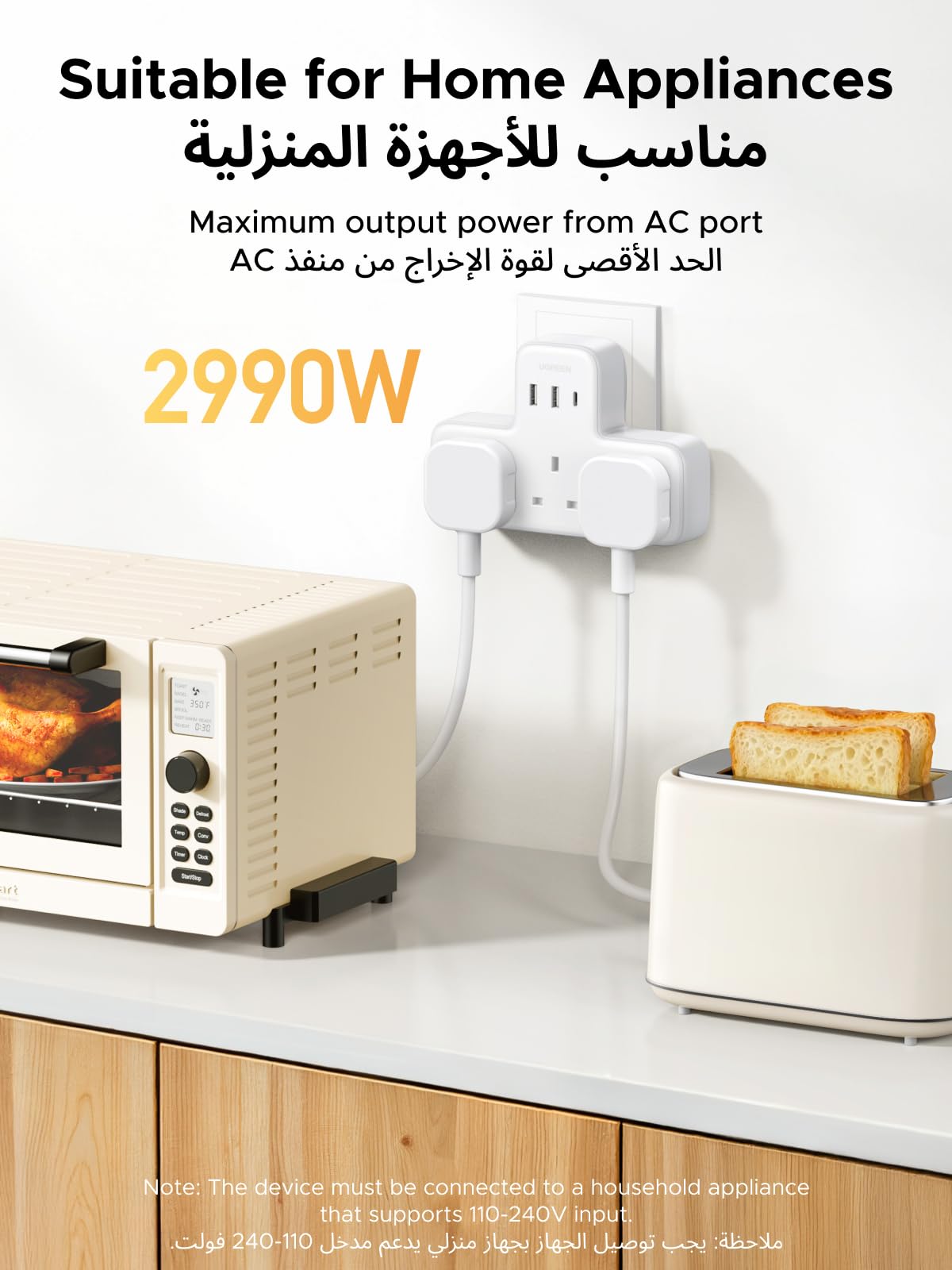 UGREEN Power Strip 6 in 1 White (3AC, 2A1C)