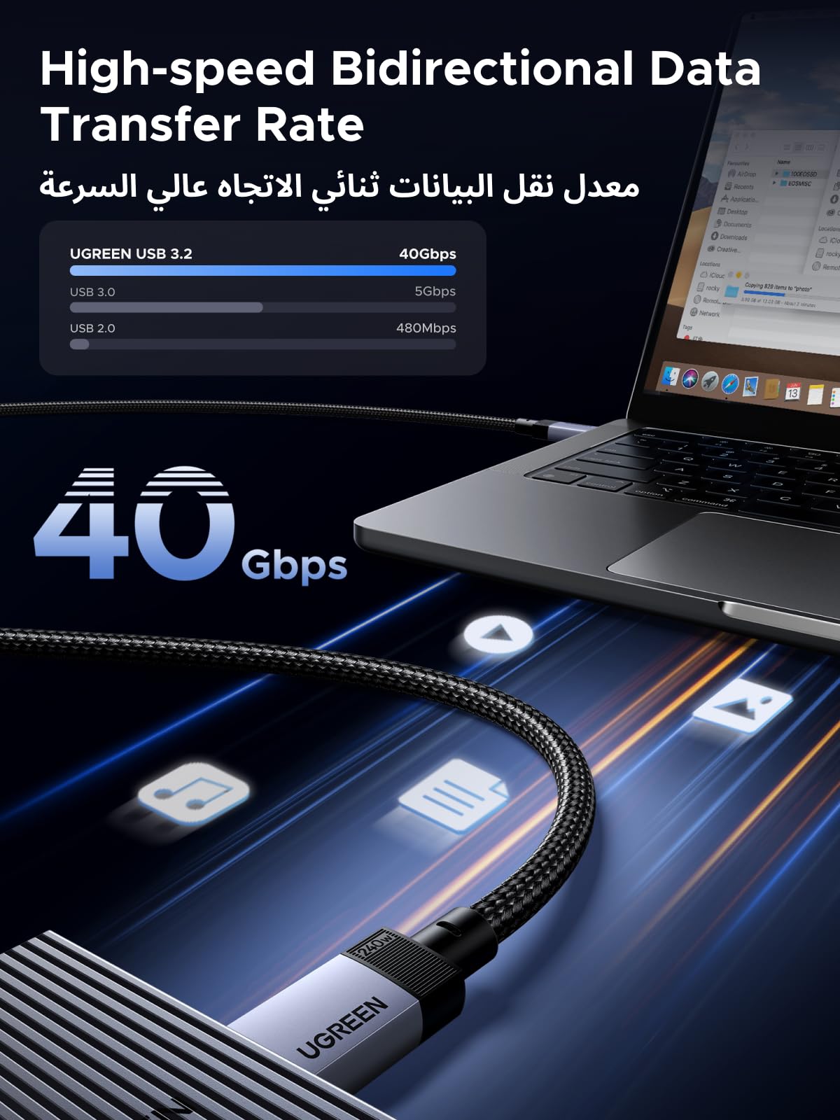 UGREEN كابل USB-C بقدرة 240 واط Gen3 بسرعة 40Gbps