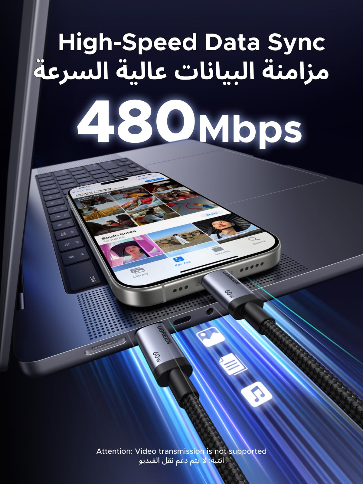 UGREEN كابل USB-C بقدرة 60 واط بسرعة 480 ميجابت/ث
