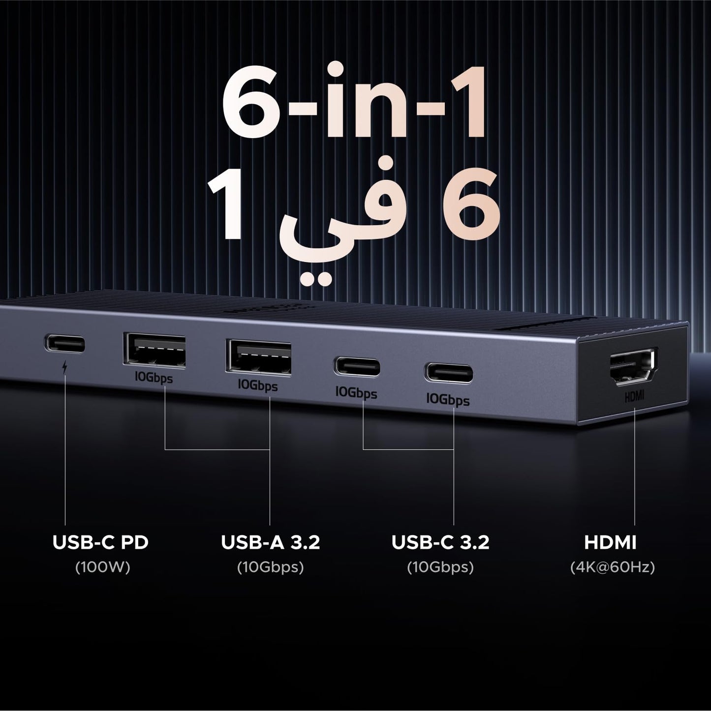 UGREEN Revodok موزع USB-C ‏6 في 1