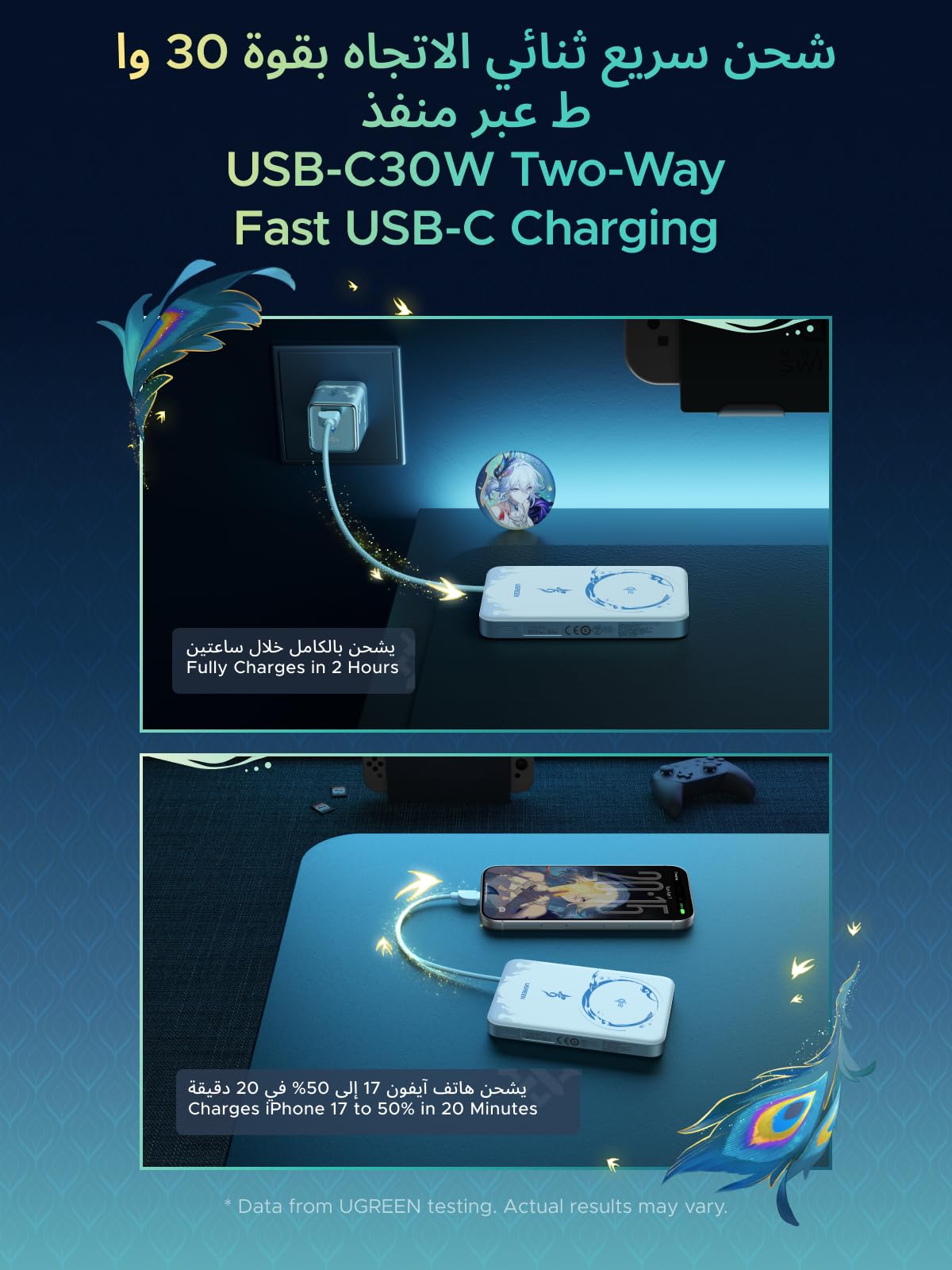 UGREEN MagFlow Air باور بانك مغناطيسي — إصدار Honkai: Star Rail