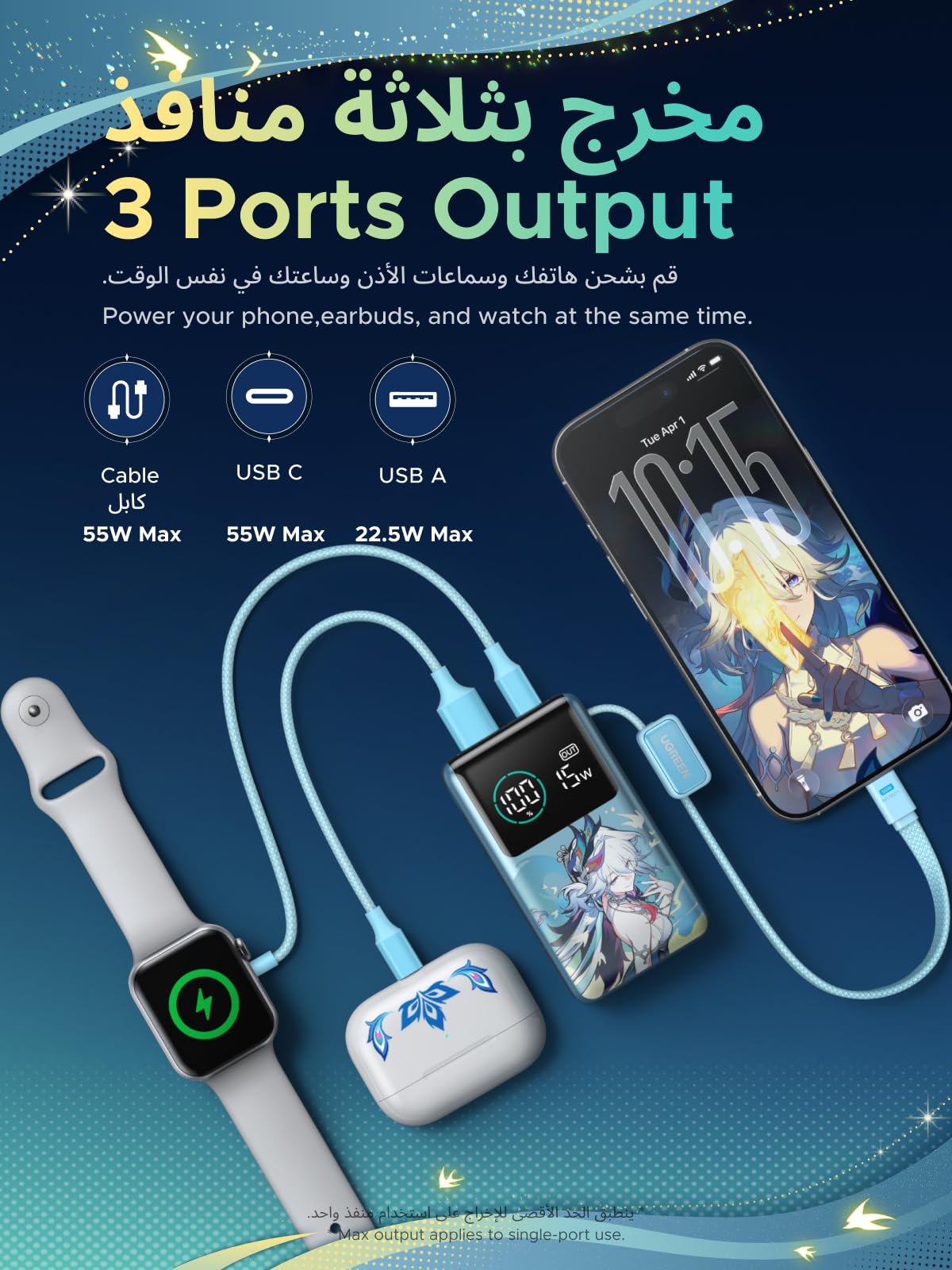 UGREEN x Honkai Star Rail 10000mAh 45W Power Bank Built-in Cable, Nexode