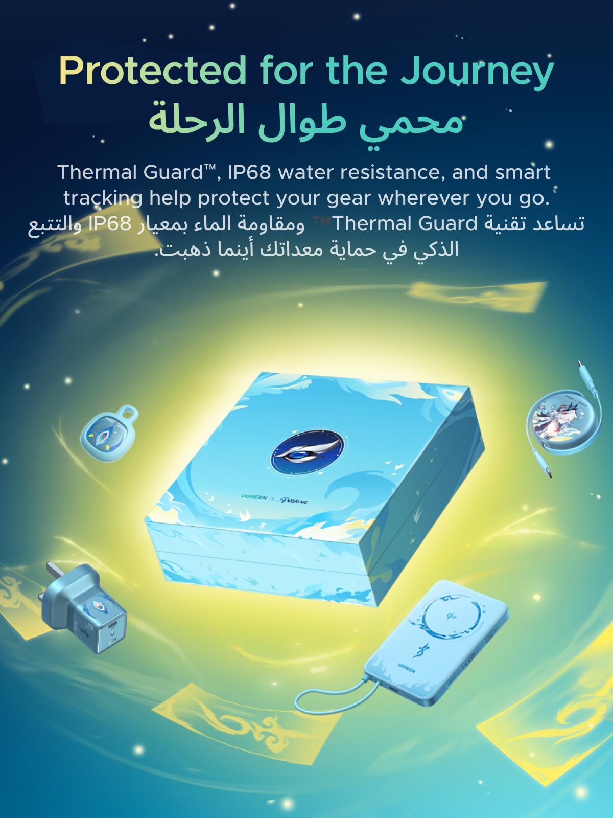 UGREEN x Honkai: Star Rail بوكس الكولكشن المحدود
