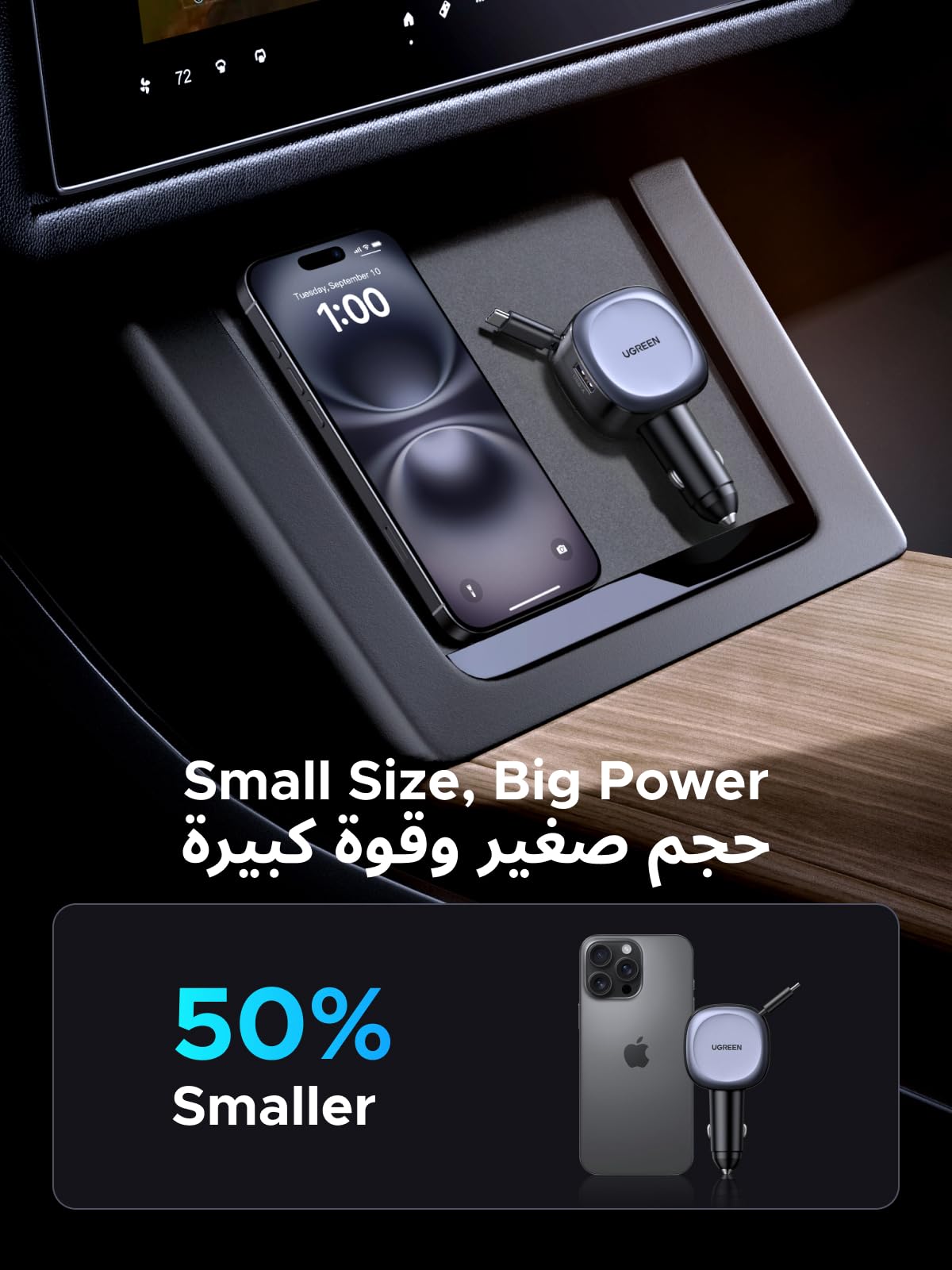 UGREEN شاحن سيارة 75 واط مع كابل USB-C قابل للسحب