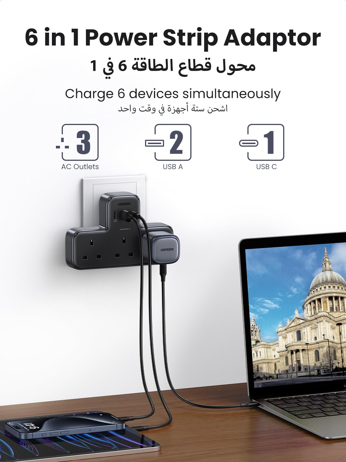 UGREEN شريط طاقة ‏6 في 1 (3AC, 2A1C)