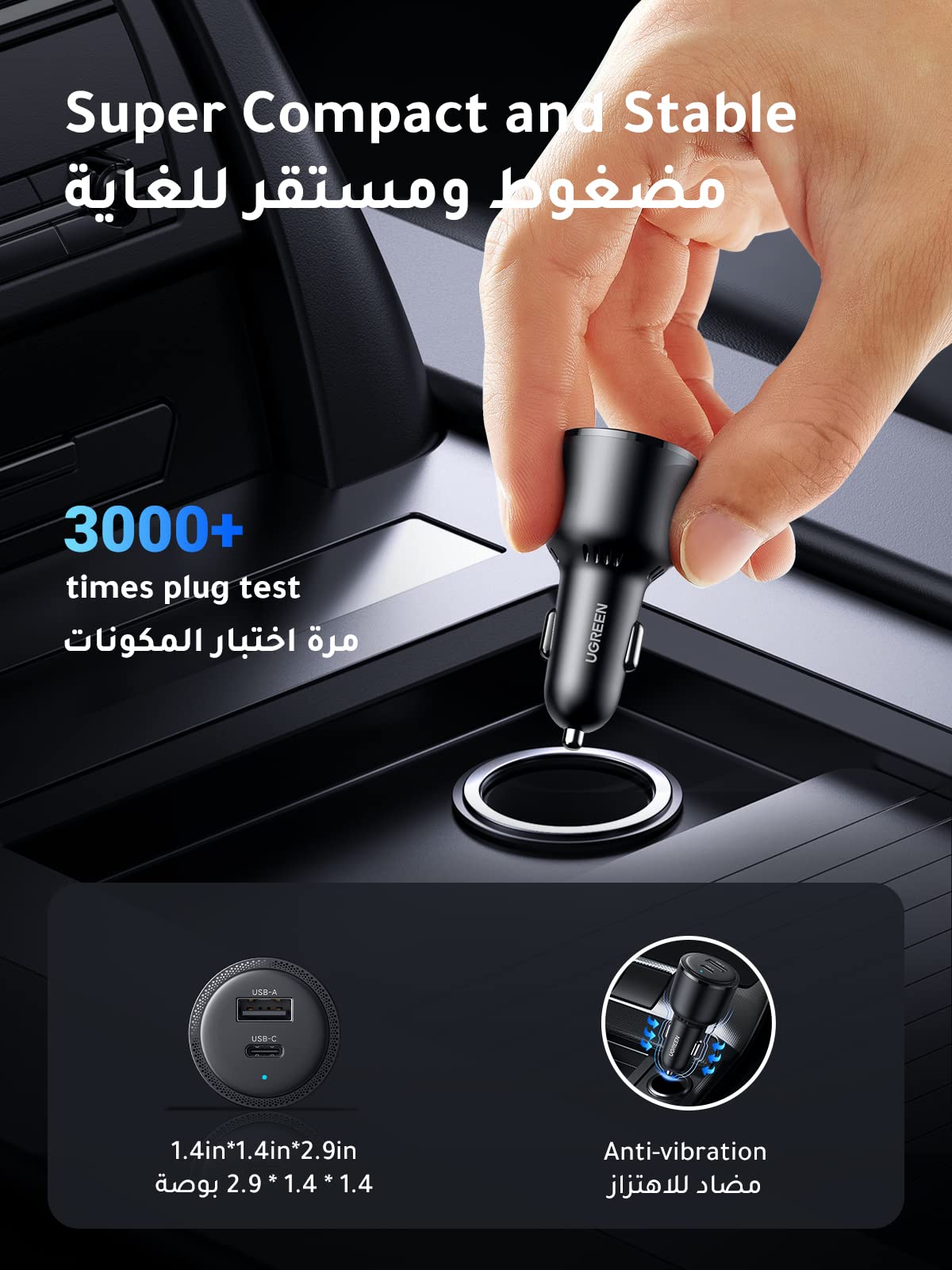 UGREEN شاحن سيارة منفذين 63 واط (1C1A)