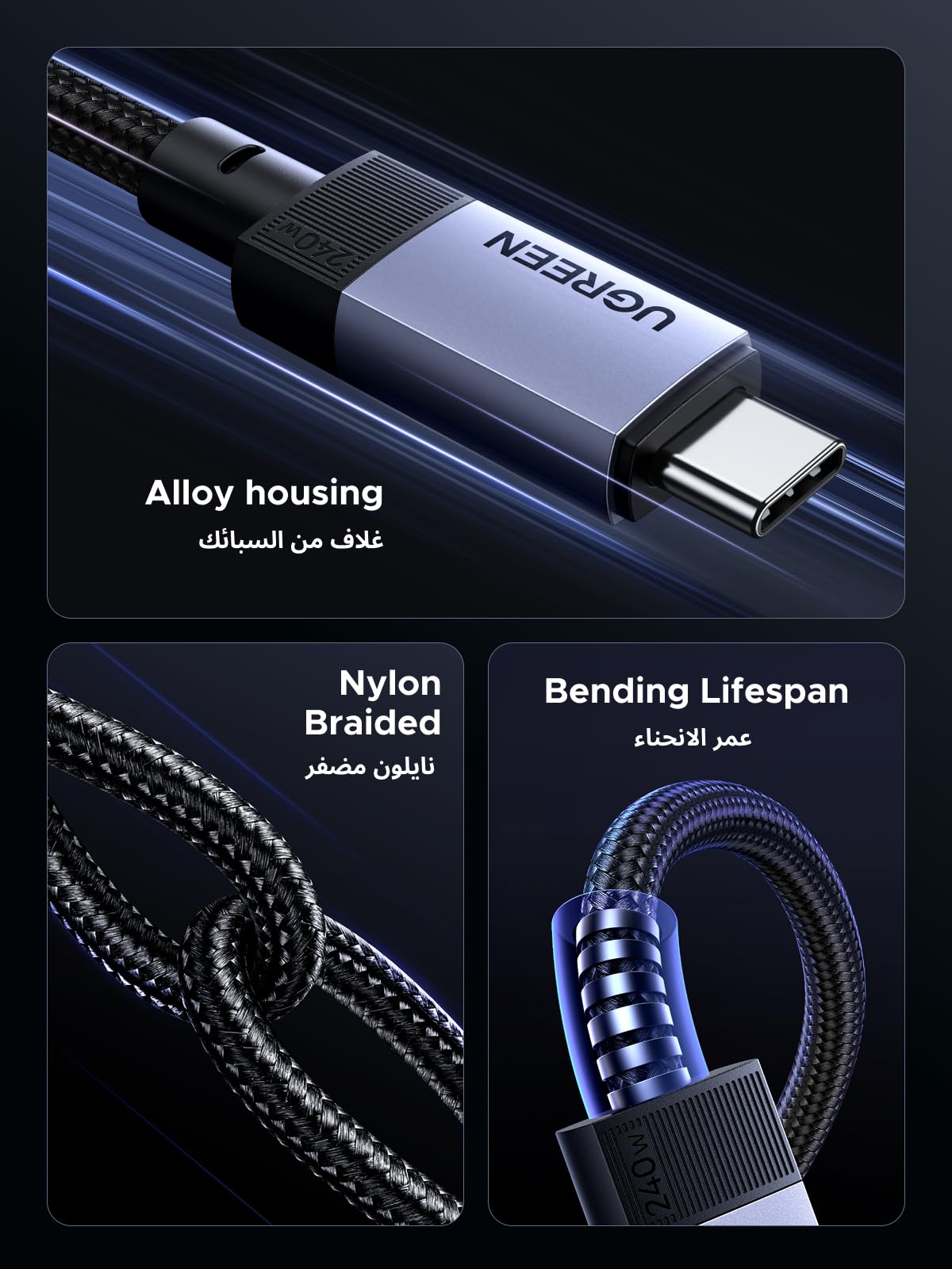 UGREEN كابل USB-C بقدرة 240 واط Gen3 بسرعة 40Gbps
