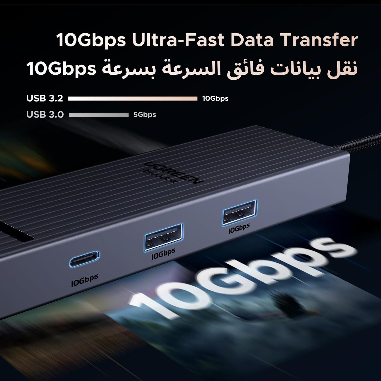 UGREEN Revodok Pro 1061 موزع USB-C ‏6 في 1