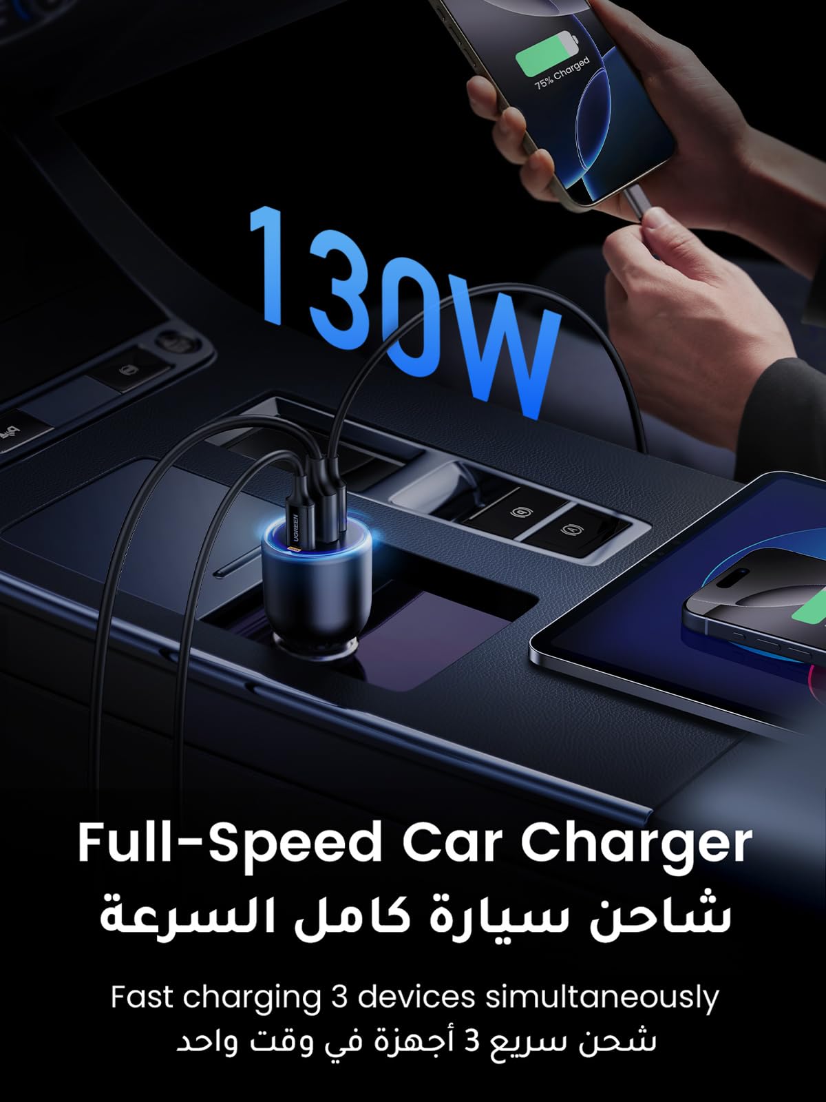 UGREEN Car Charger 3 Port 130W (2C1A)