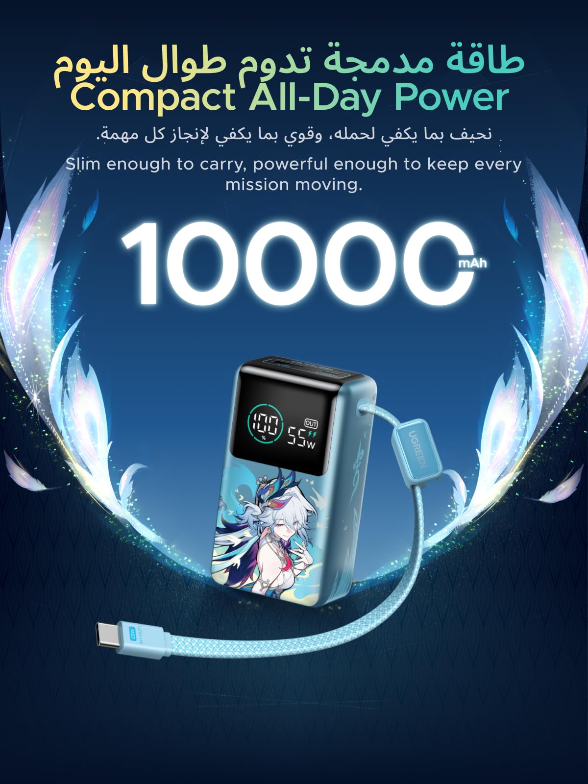 UGREEN x Honkai Star Rail 10000mAh 45W Power Bank Built-in Cable, Nexode
