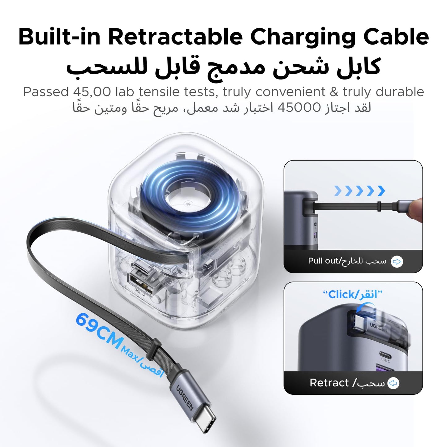 UGREEN Nexode شاحن بكابل USB-C قابل للسحب 45 واط