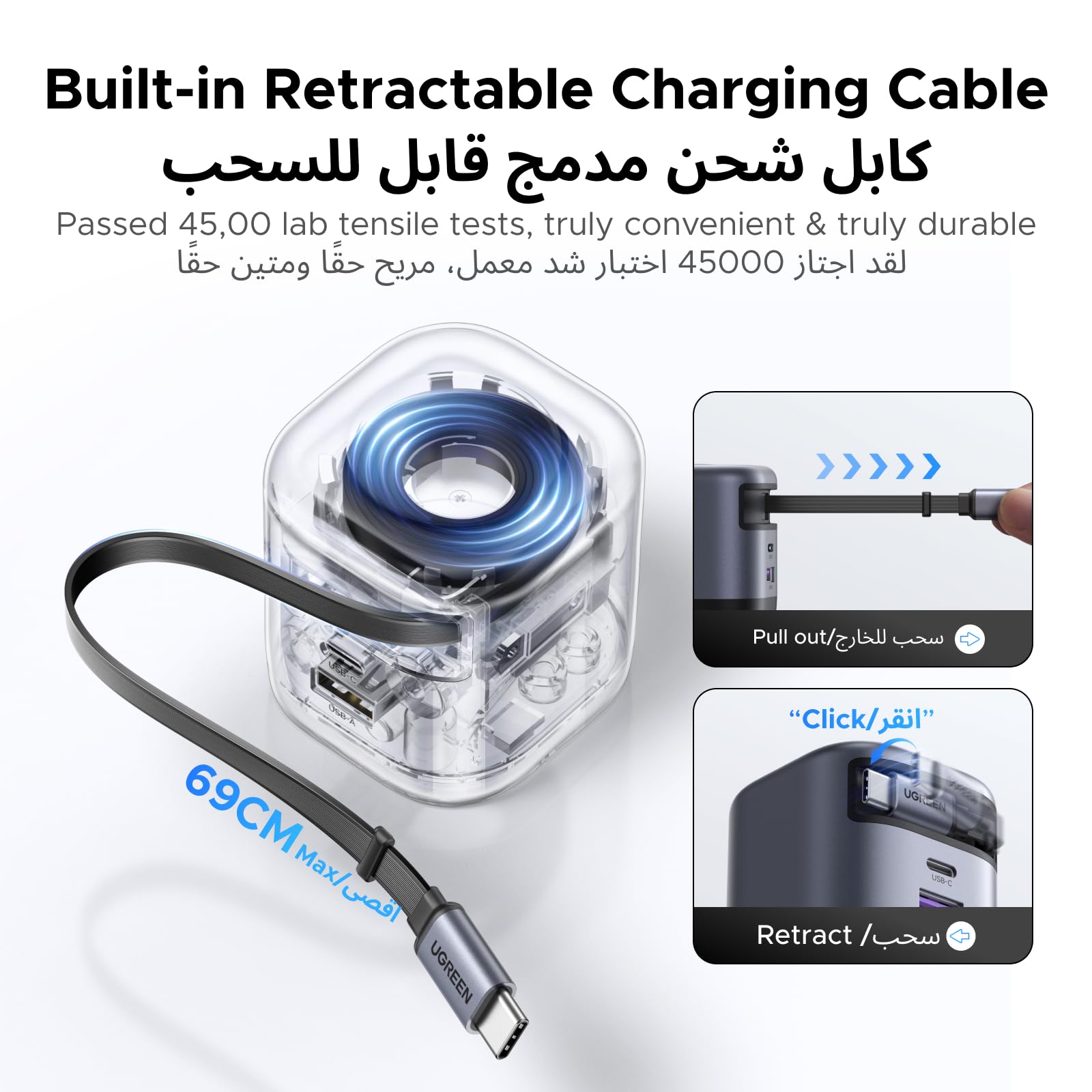 UGREEN Nexode شاحن بكابل USB-C قابل للسحب 45 واط