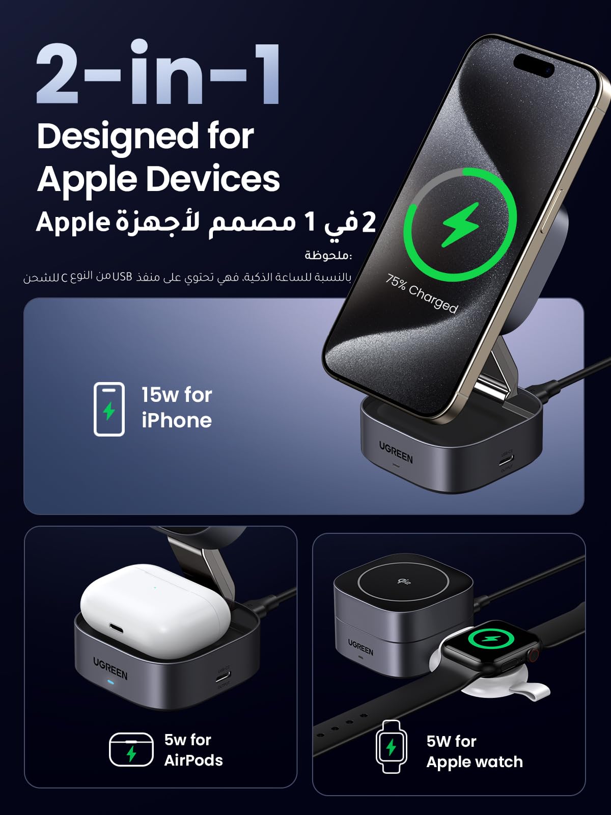 UGREEN شاحن لاسلكي مغناطيسي 2 في 1 Qi2 بقدرة 15 واط