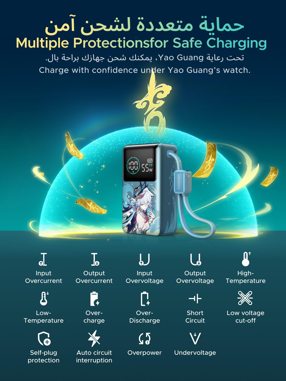 UGREEN x Honkai Star Rail 10000mAh 45W Power Bank Built-in Cable, Nexode