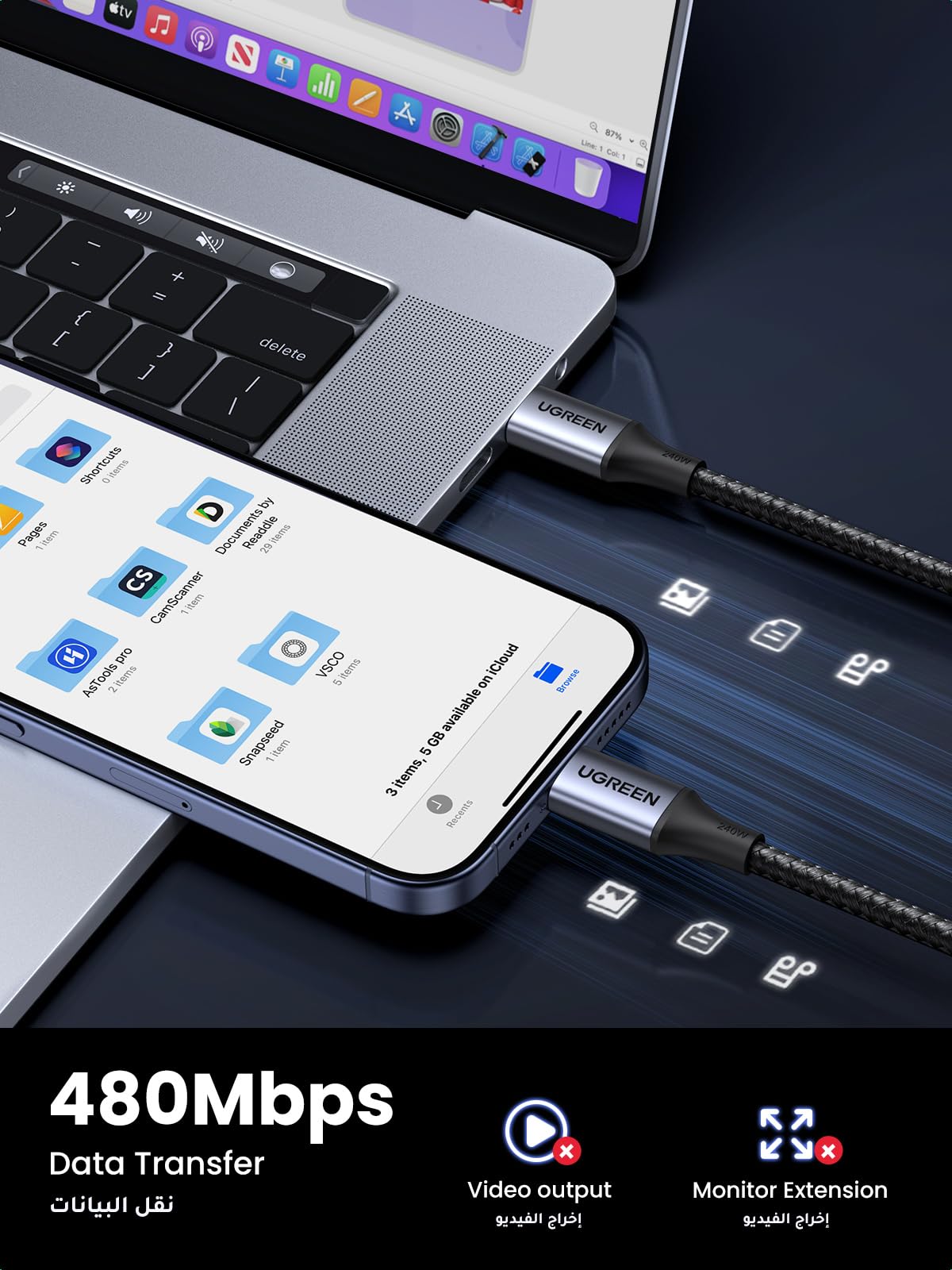 UGREEN كابل USB-C بقدرة 240 واط