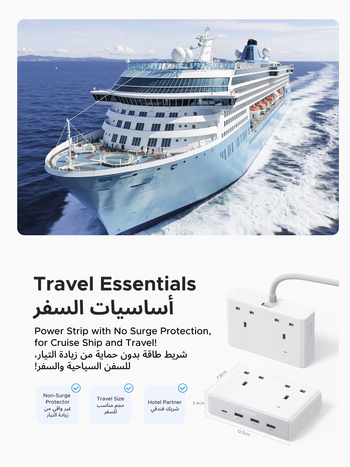 UGREEN شريط طاقة ‏6 في 1 ‏20 واط أبيض (2AC, 3A1C, 1.5متر)