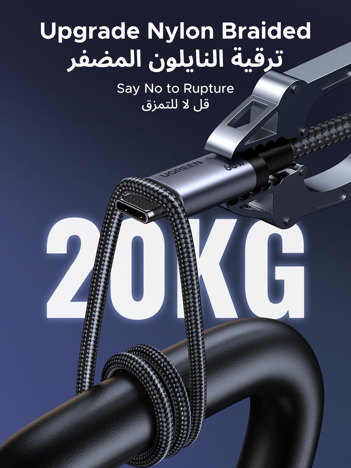 UGREEN كابل USB-C بقدرة 60 واط بسرعة 480 ميجابت/ث
