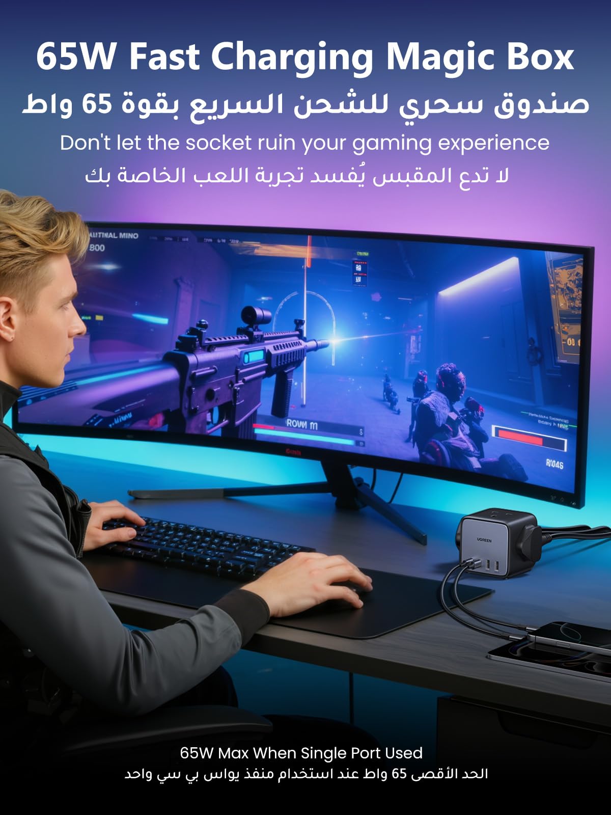 UGREEN Nexode مكعب مشترك طاقة 7 في 1 GaN 65 واط (3AC، 2C2A، 1.8 متر)