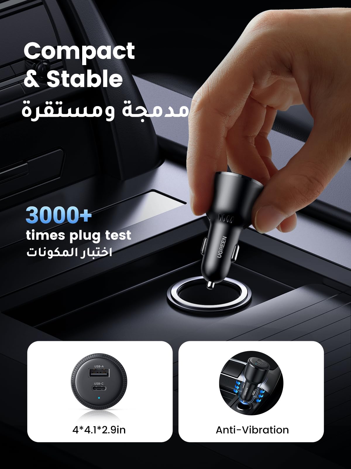 UGREEN شاحن سيارة منفذين 63 واط (1C1A)