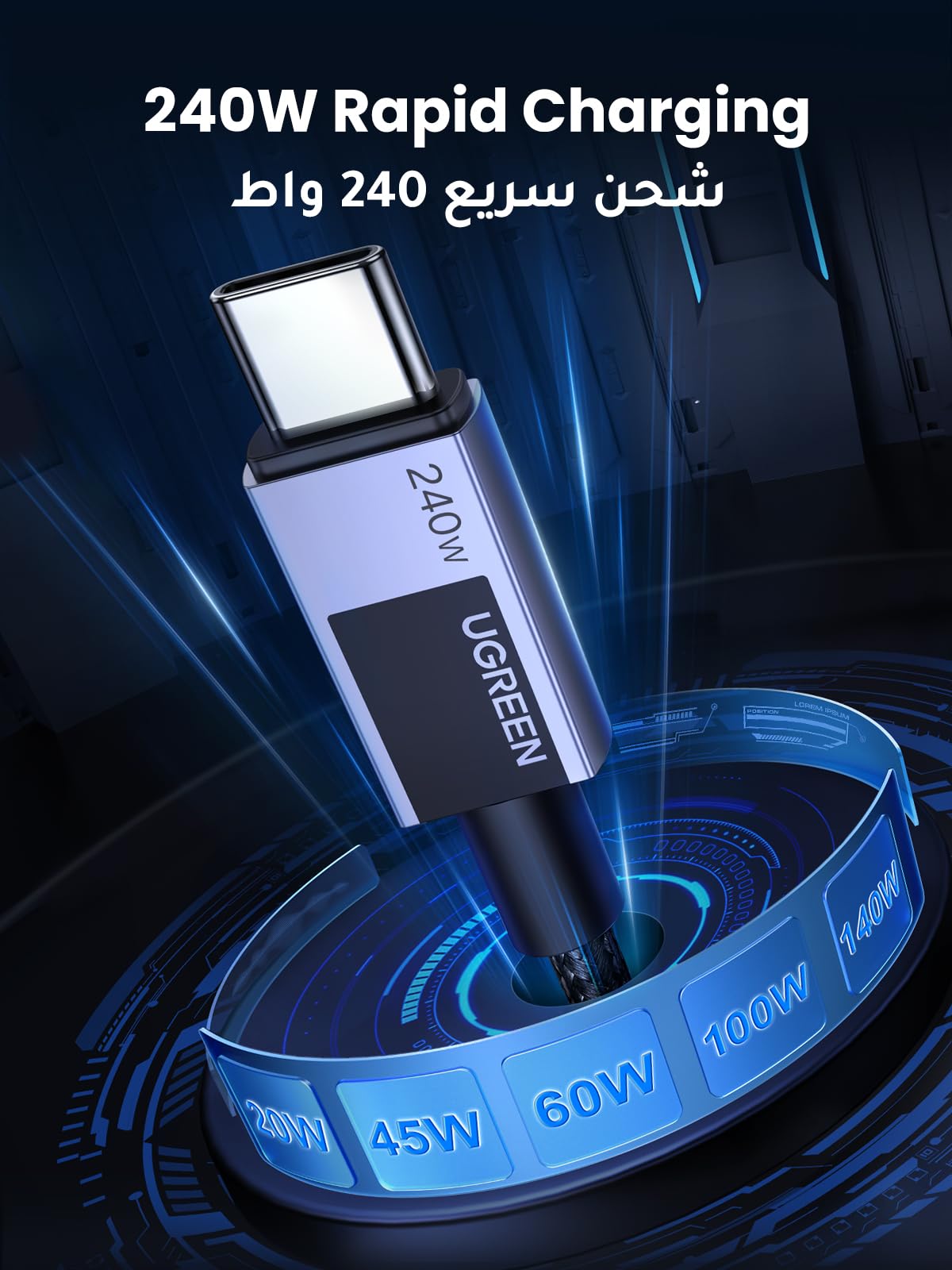 UGREEN كابل USB-C بقدرة 240 واط بطول 2 متر